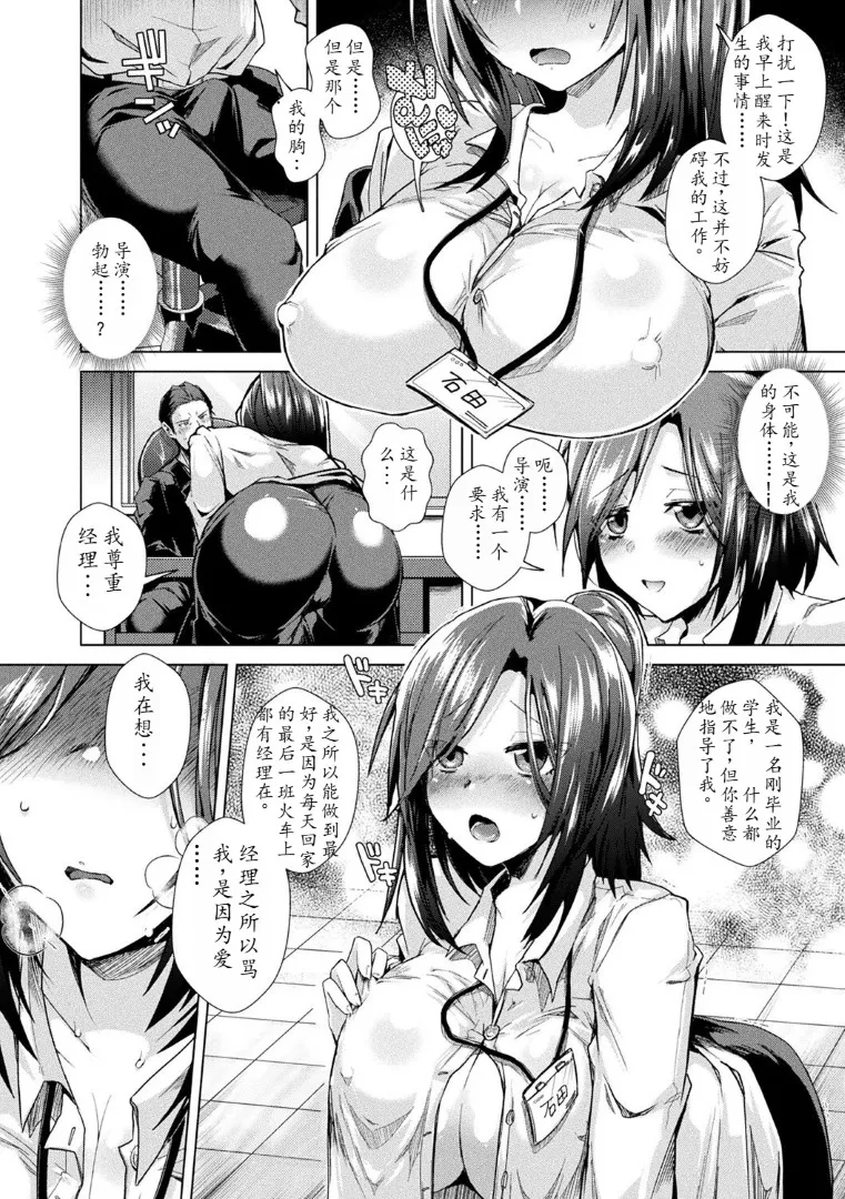 TSMesuochi Pandemic page 8 full