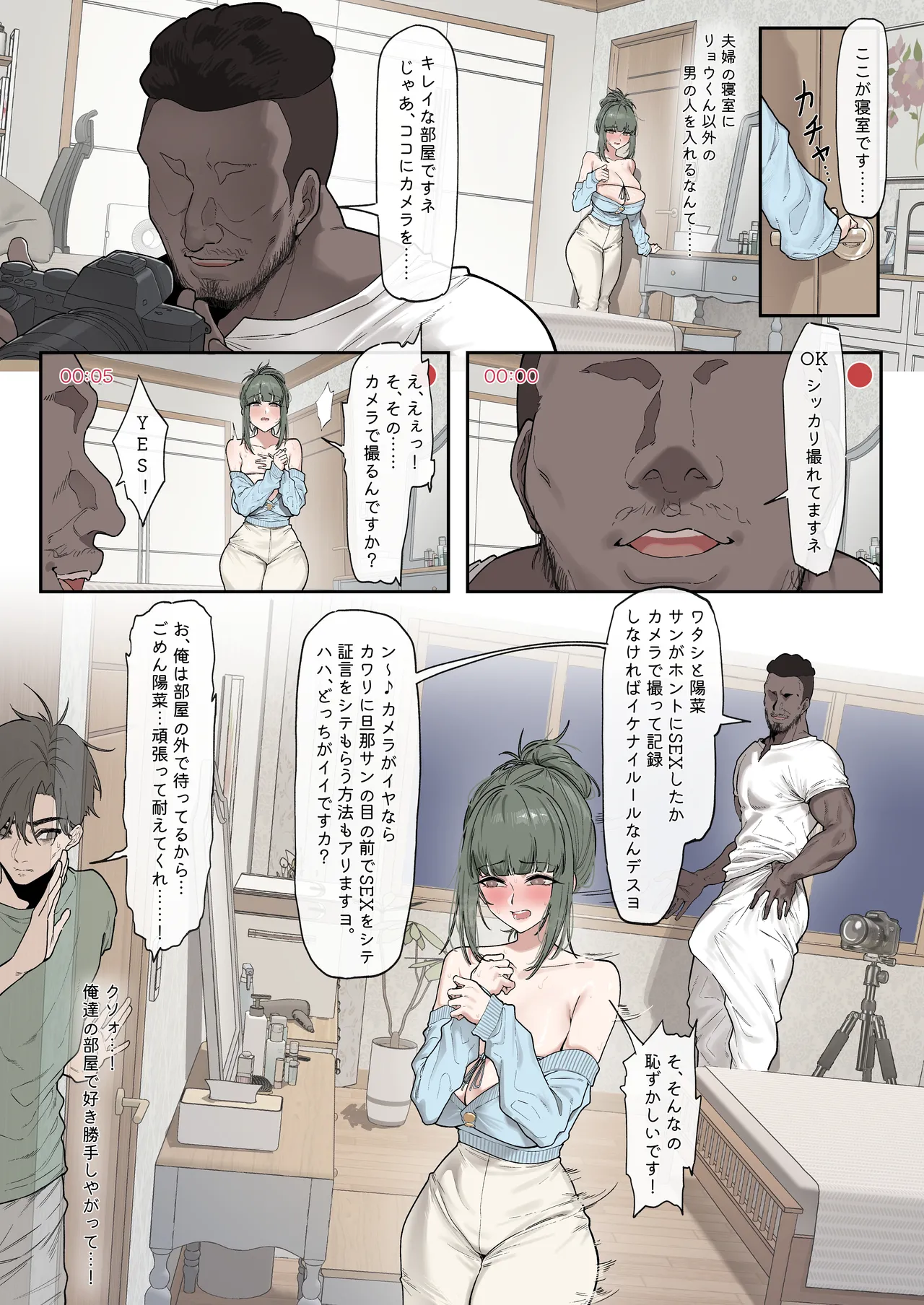 少子化対策未来庁・陽菜編（1） page 7 full