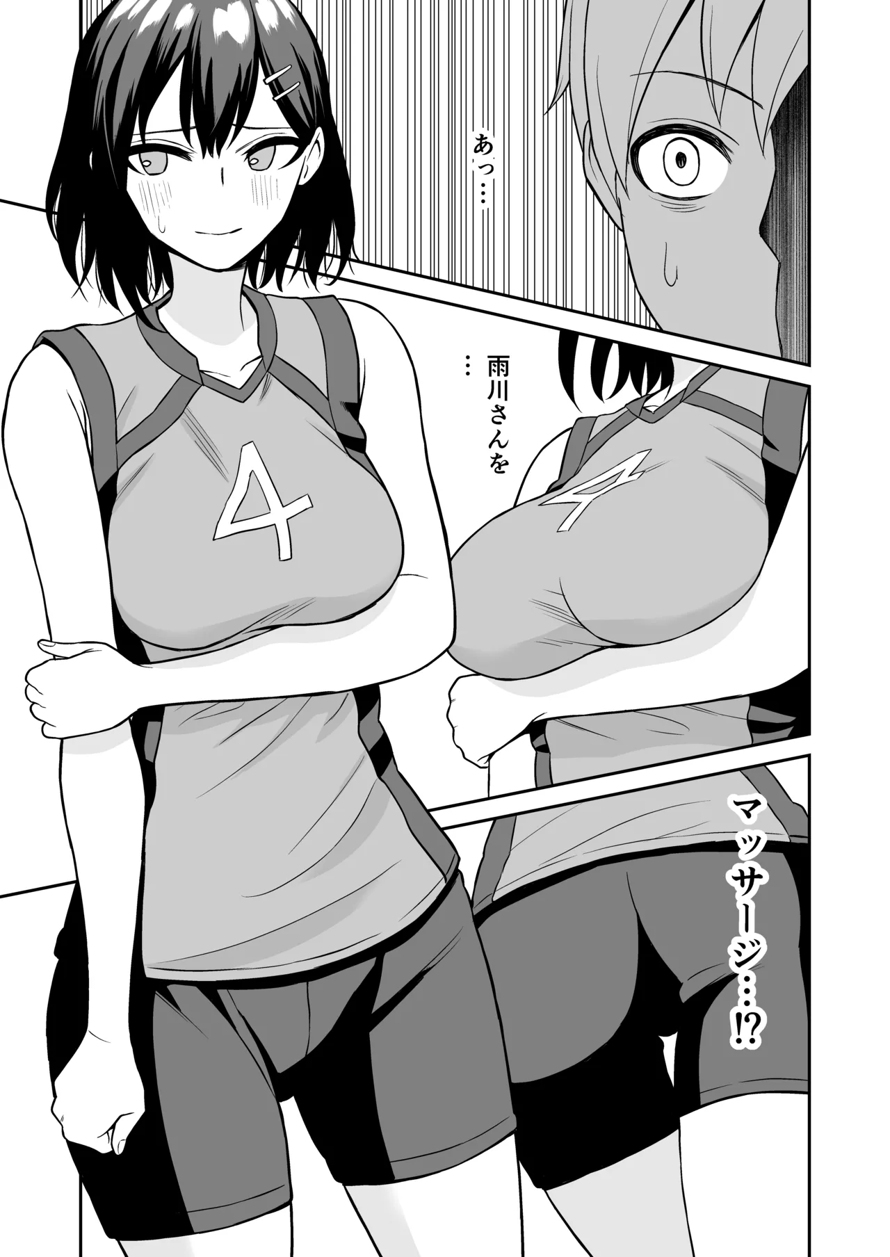 頑張るキミにご褒美えっち page 10 full