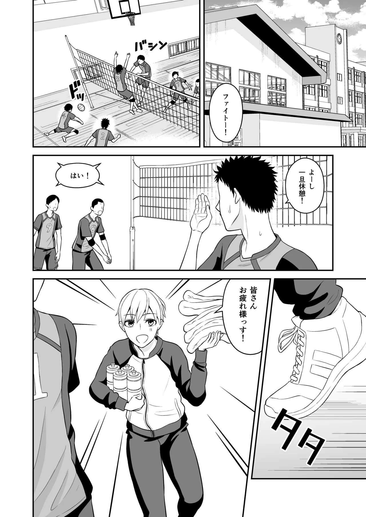 頑張るキミにご褒美えっち page 3 full
