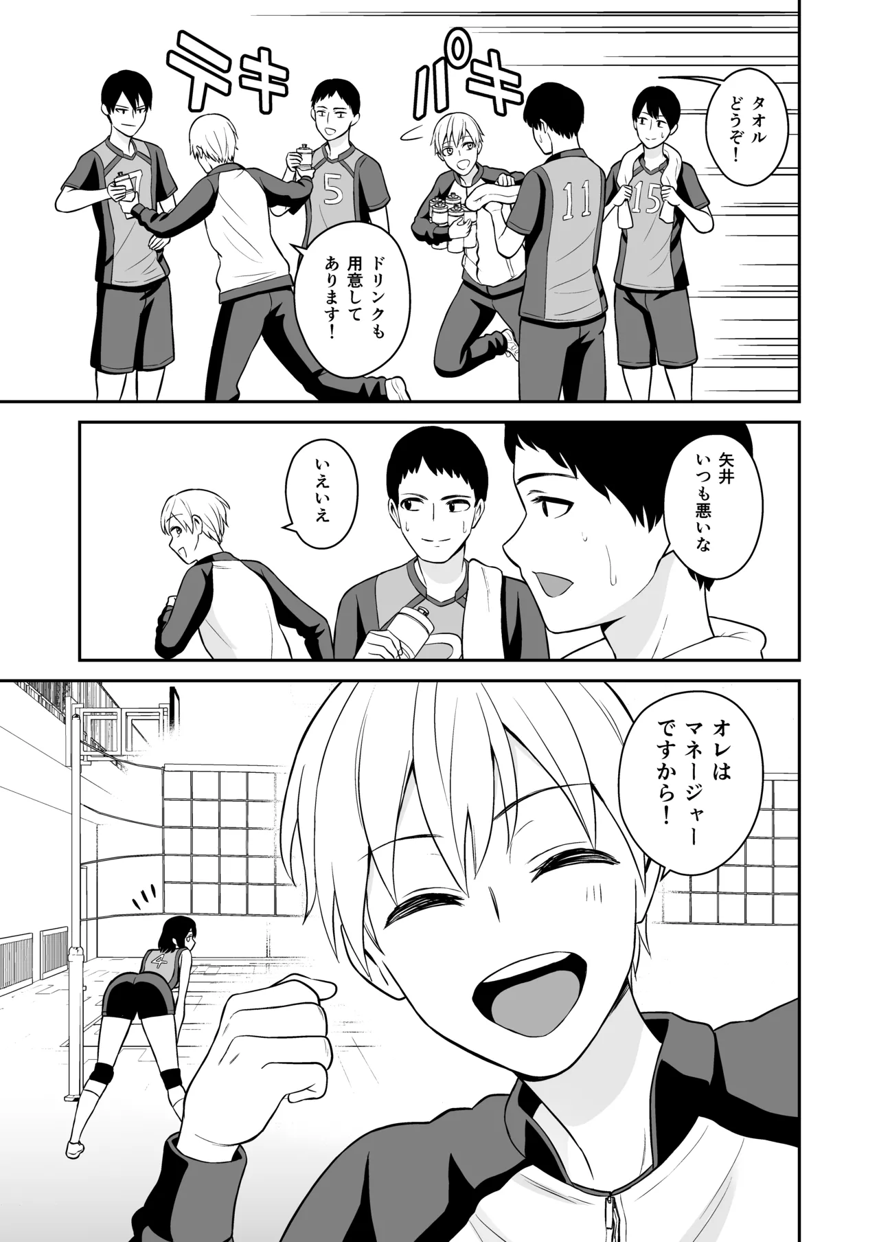 頑張るキミにご褒美えっち page 4 full