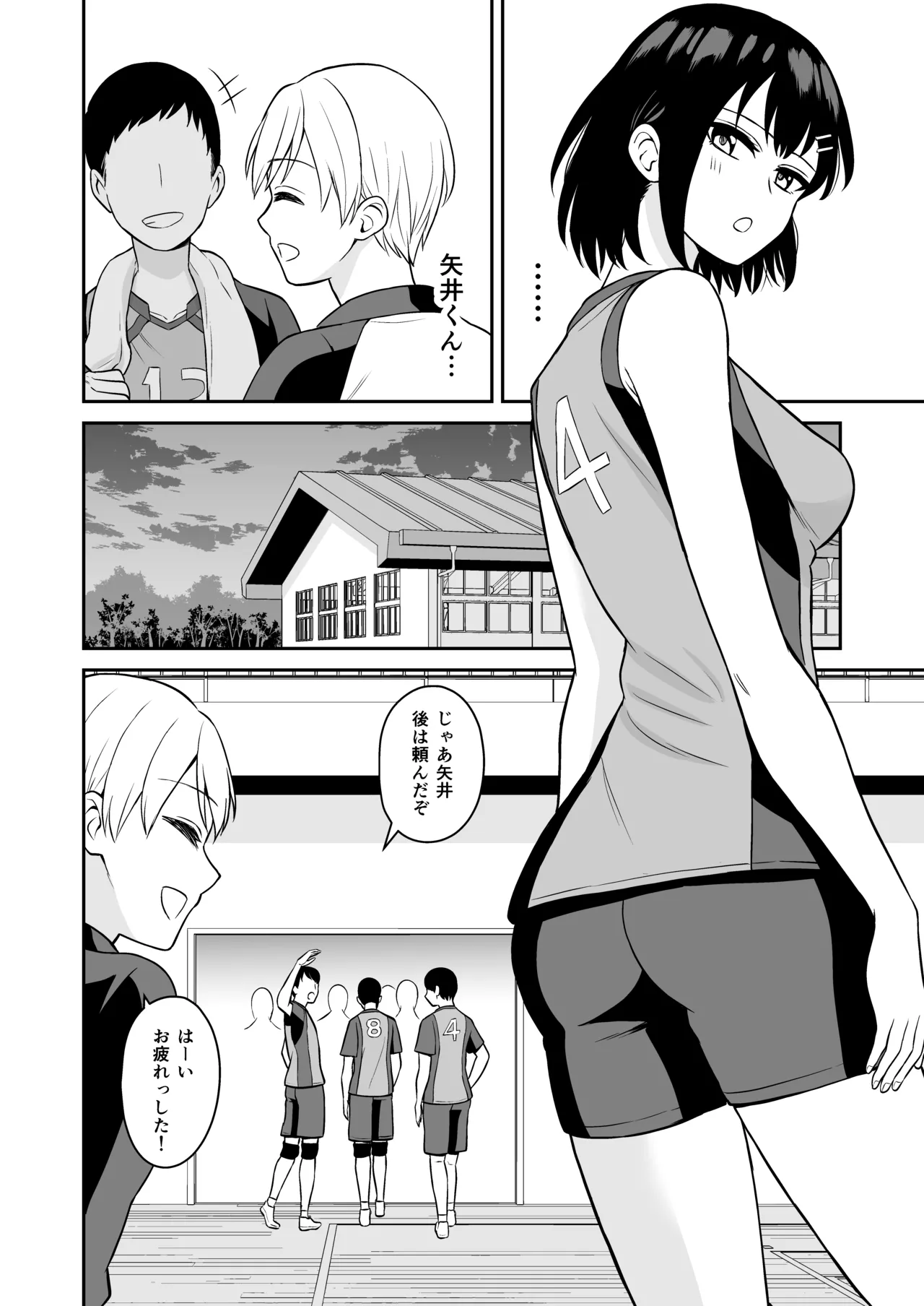 頑張るキミにご褒美えっち page 5 full