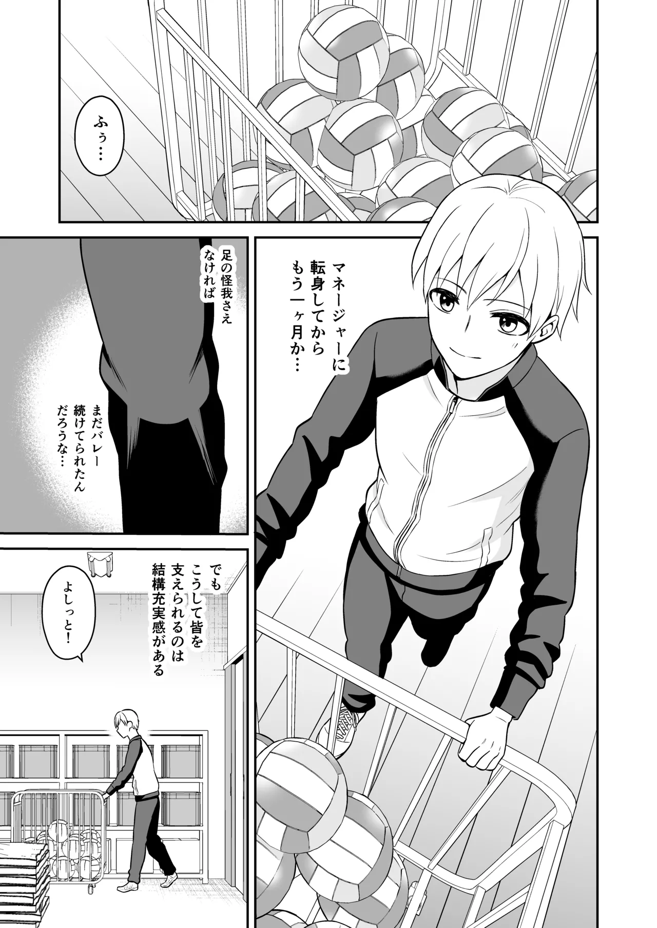 頑張るキミにご褒美えっち page 6 full