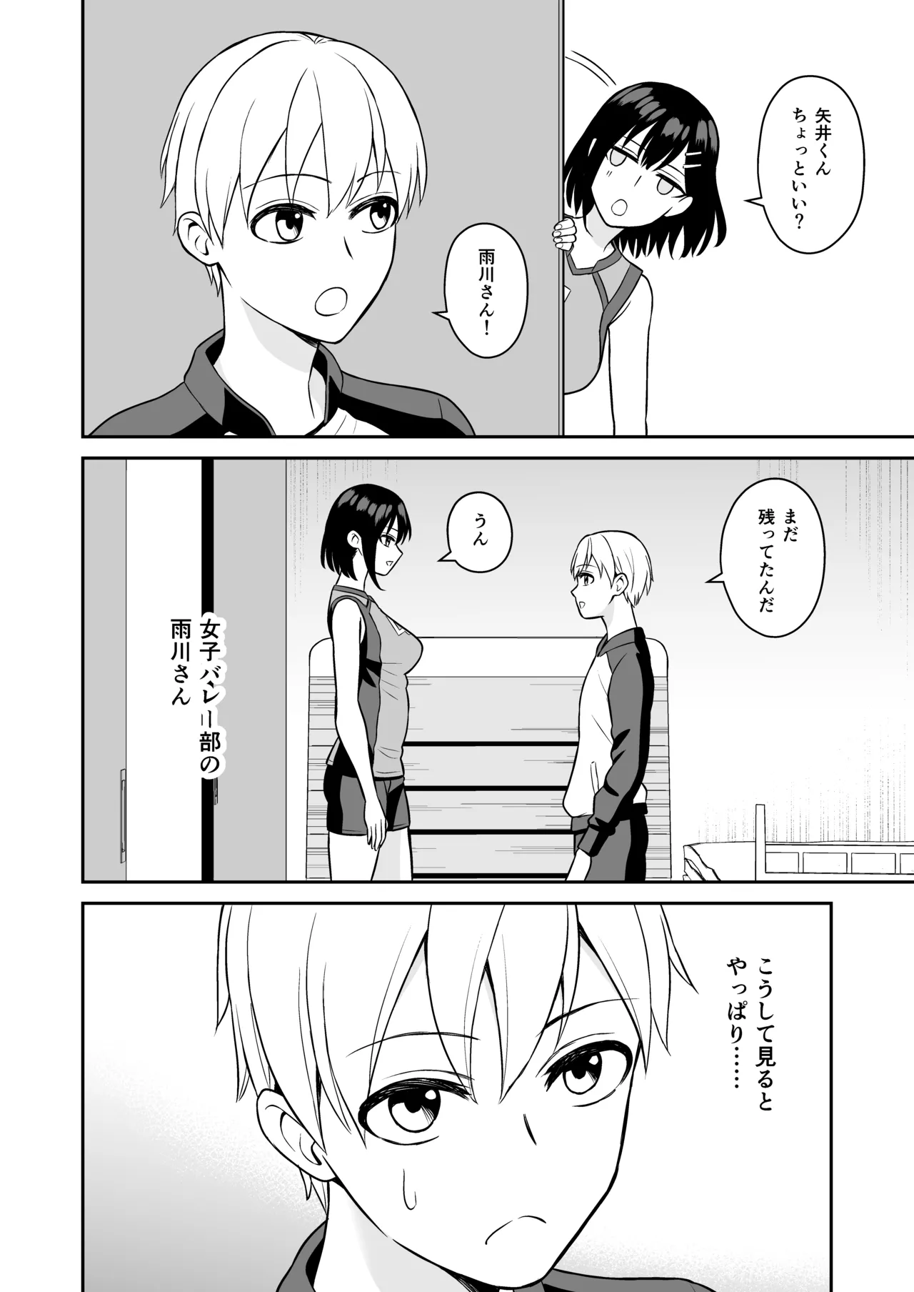 頑張るキミにご褒美えっち page 7 full