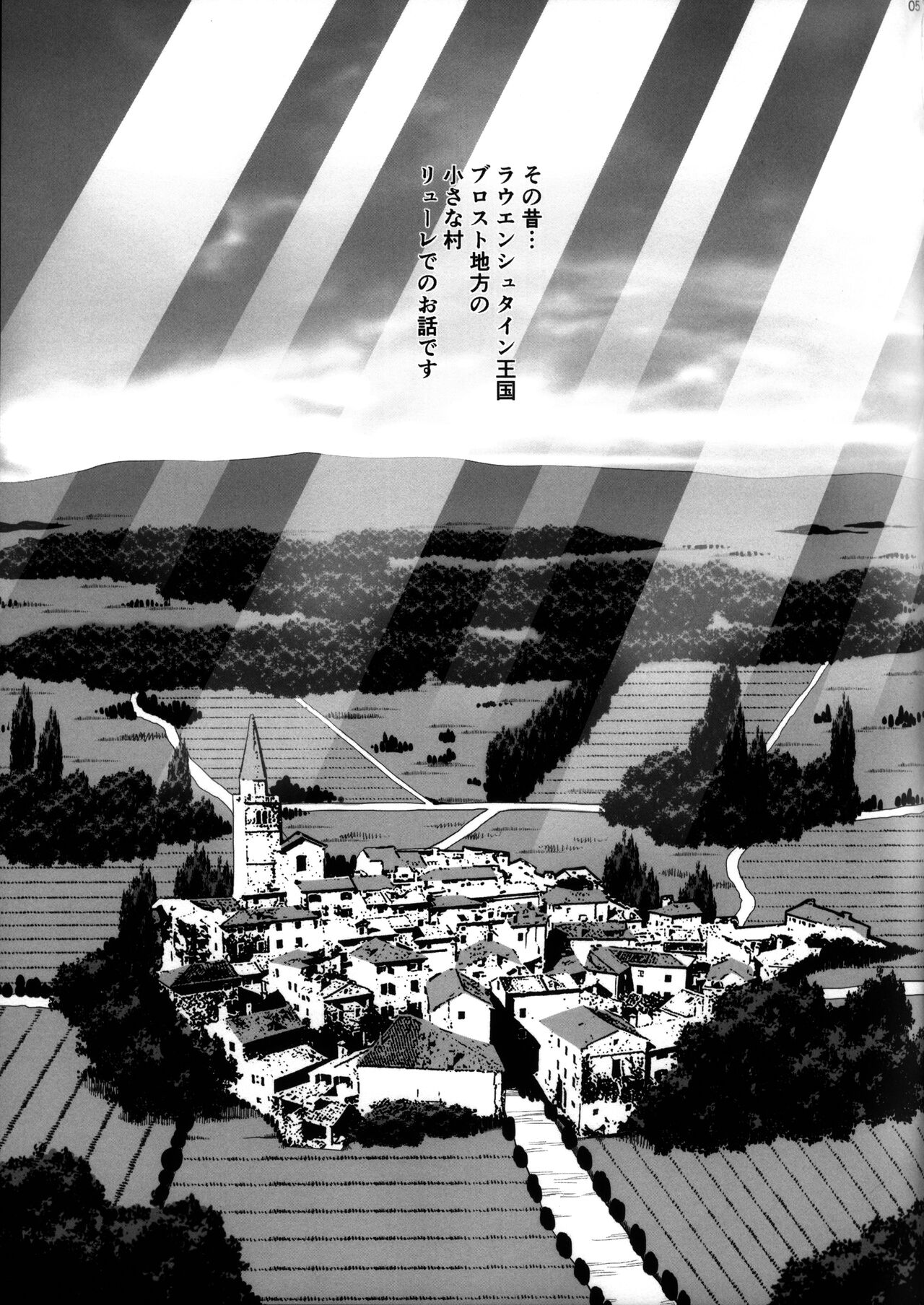 Yukiyanagi no Hon 54 Sister Katrin no Seinaru Otsutome page 5 full