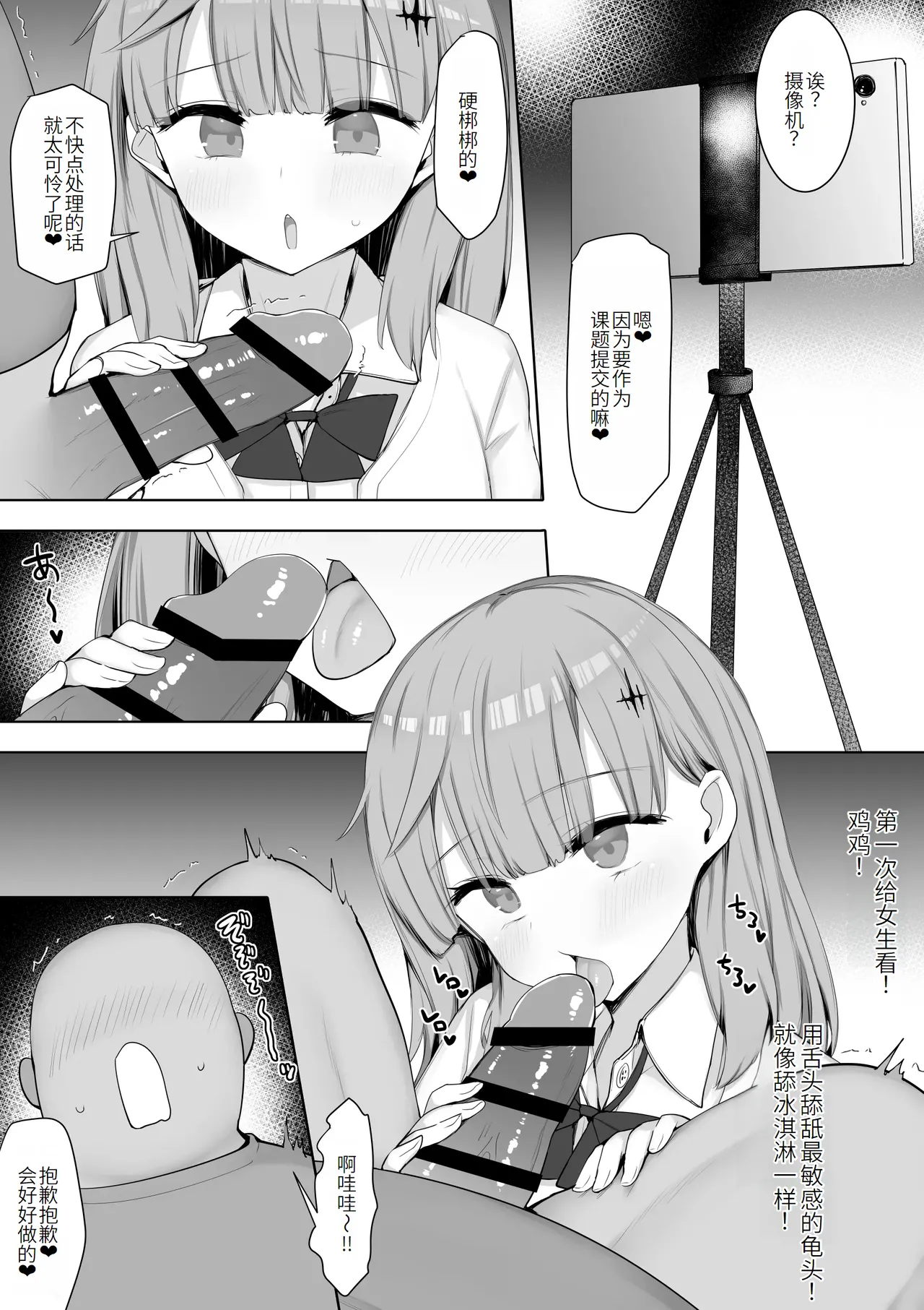 Kurasu no Joshi ga Sei Shori Tōban de Omanko Tsukawasetekureru Node fu Tōkō ga Naorimashita page 10 full