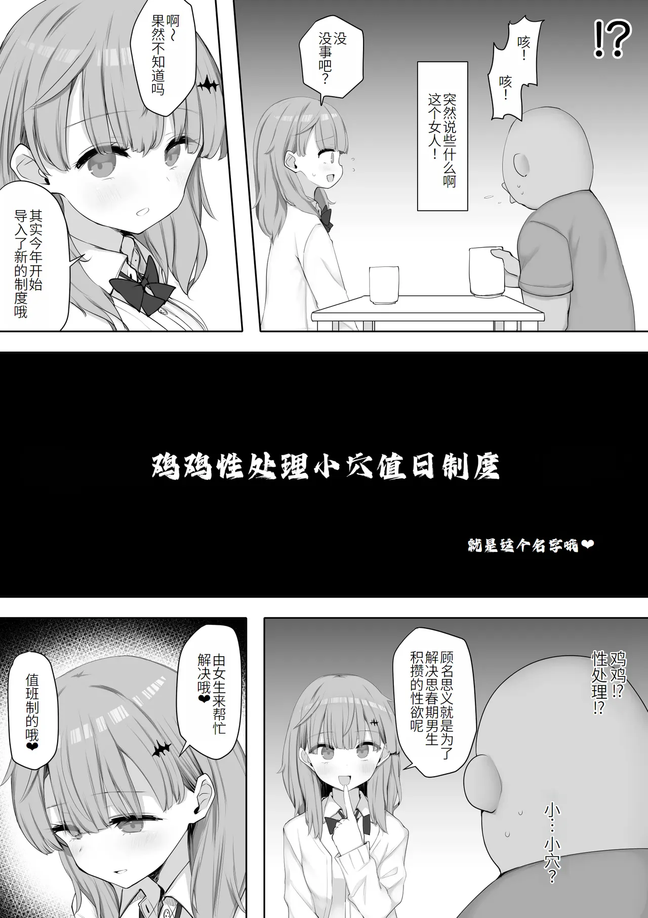 Kurasu no Joshi ga Sei Shori Tōban de Omanko Tsukawasetekureru Node fu Tōkō ga Naorimashita page 6 full