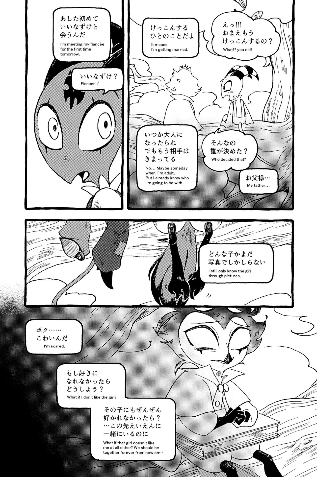 OUR SECOND FULL MOON page 7 full