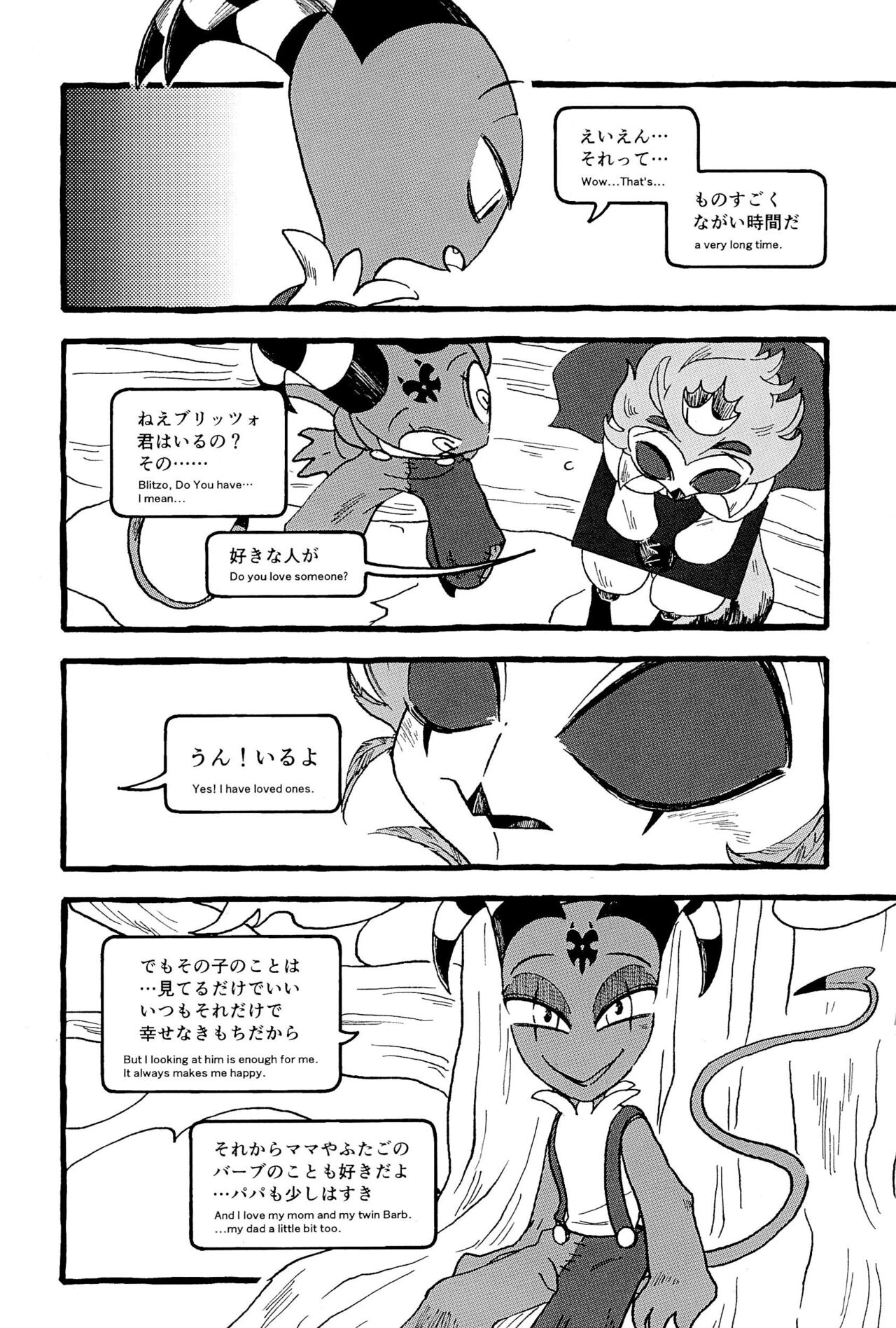 OUR SECOND FULL MOON page 8 full