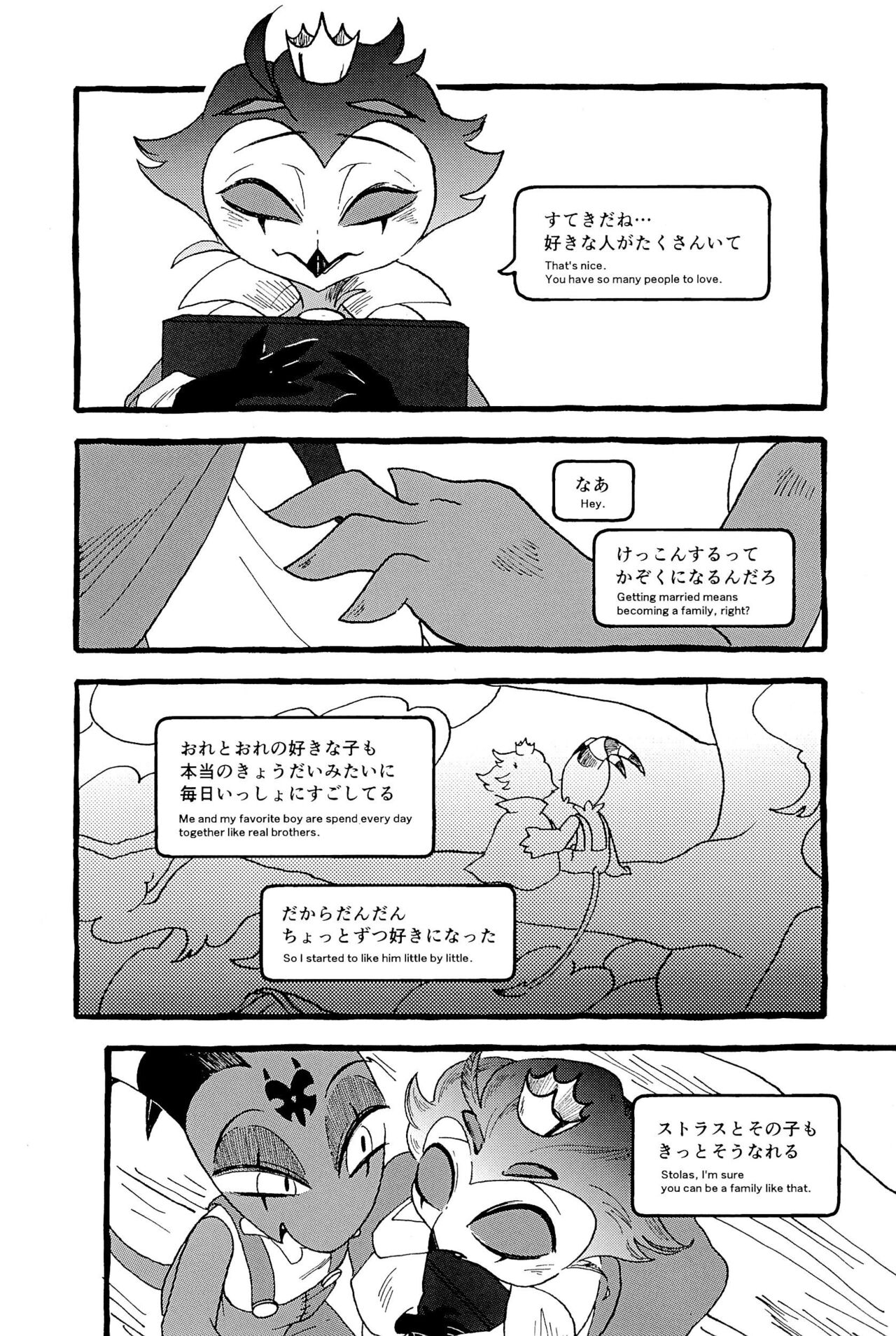 OUR SECOND FULL MOON page 9 full