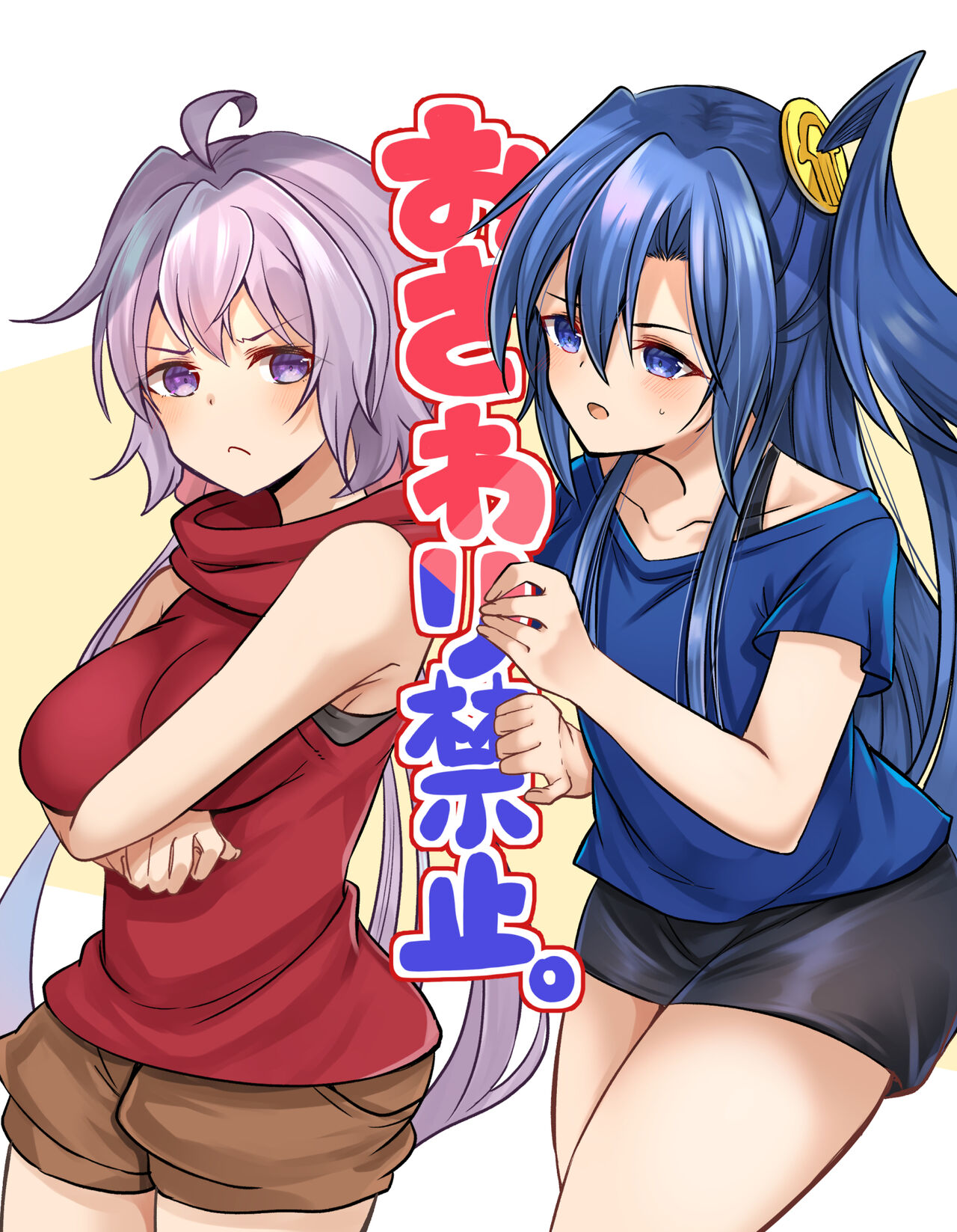 Symphogear page 1 full