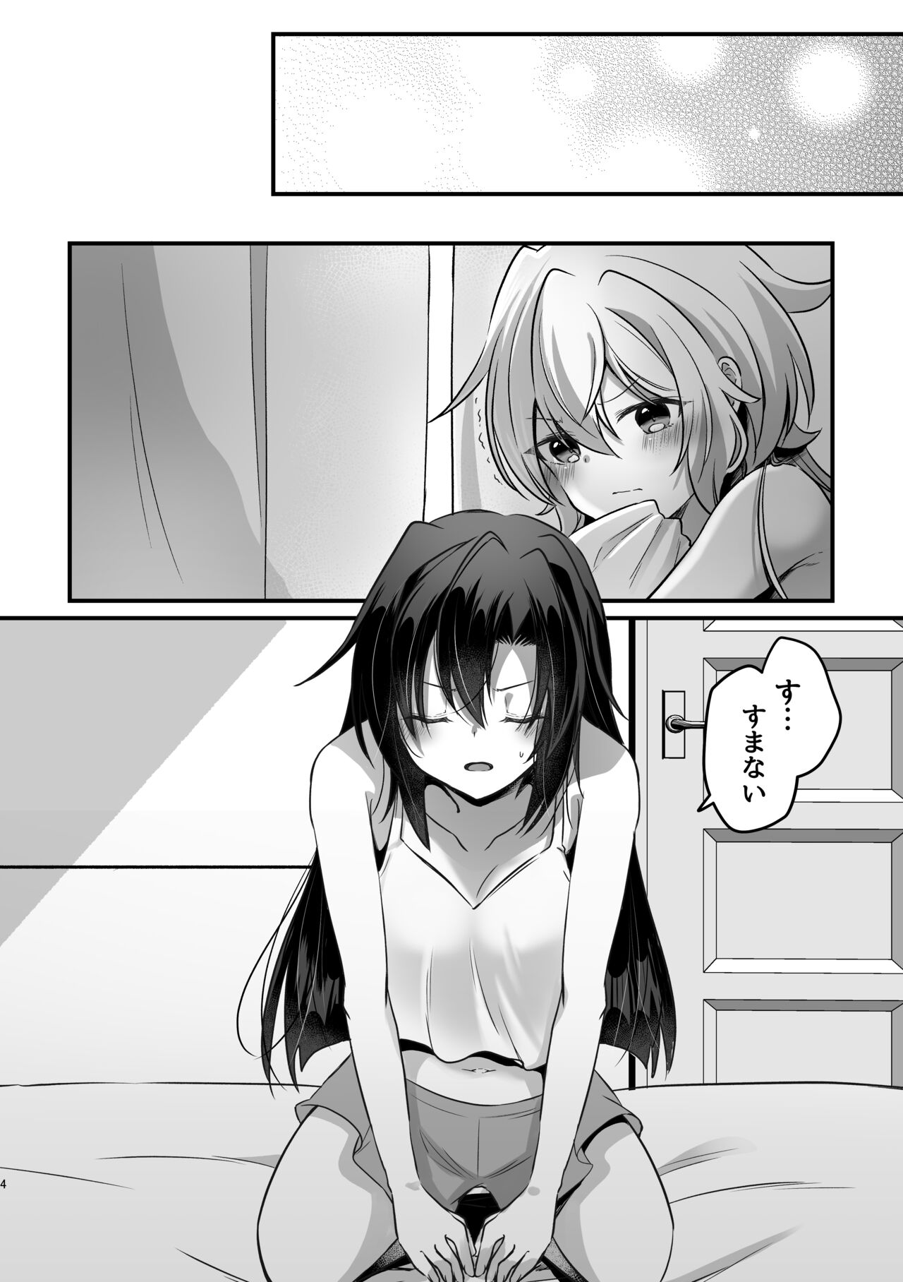 Symphogear page 3 full