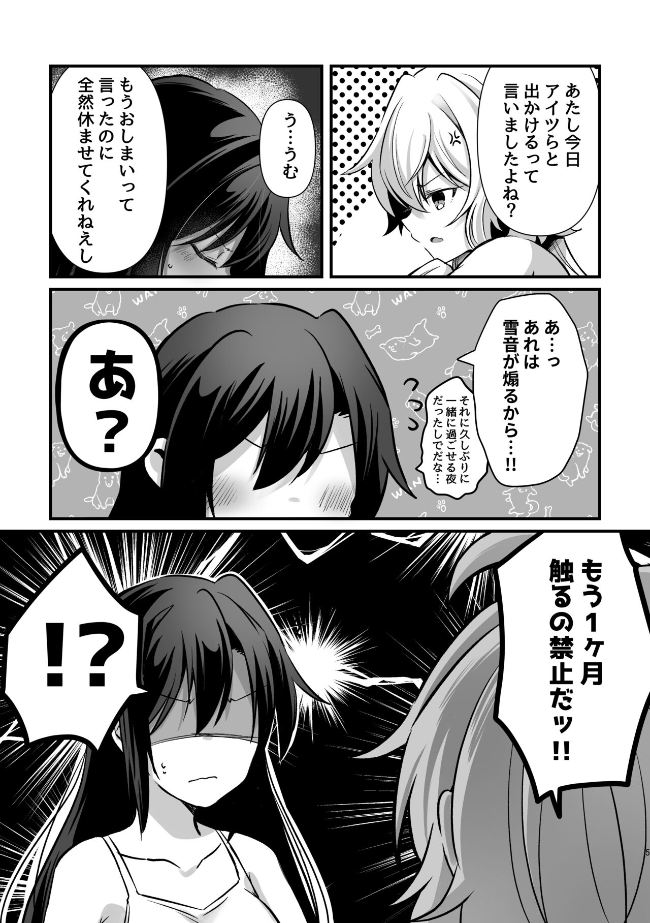 Symphogear page 4 full