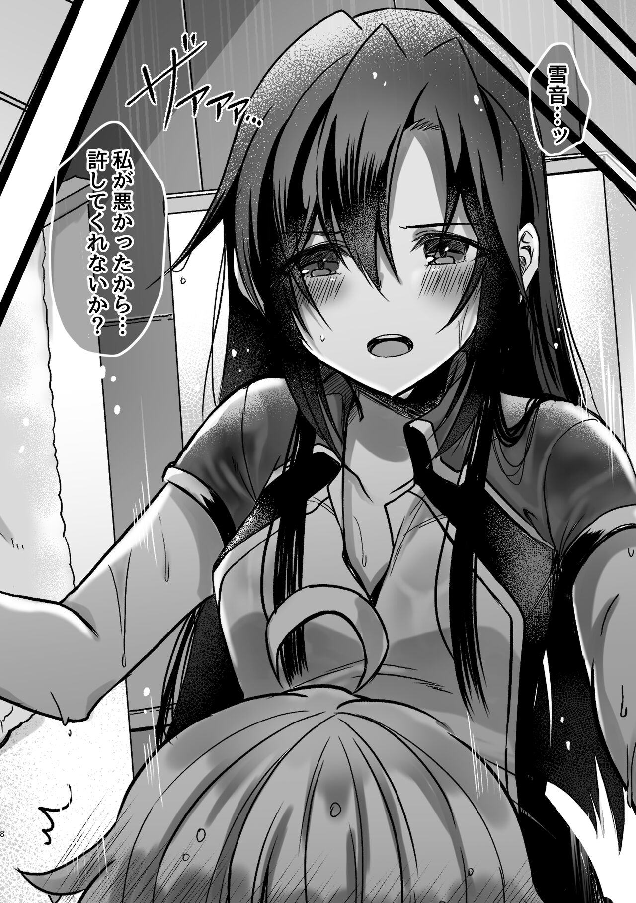 Symphogear page 7 full