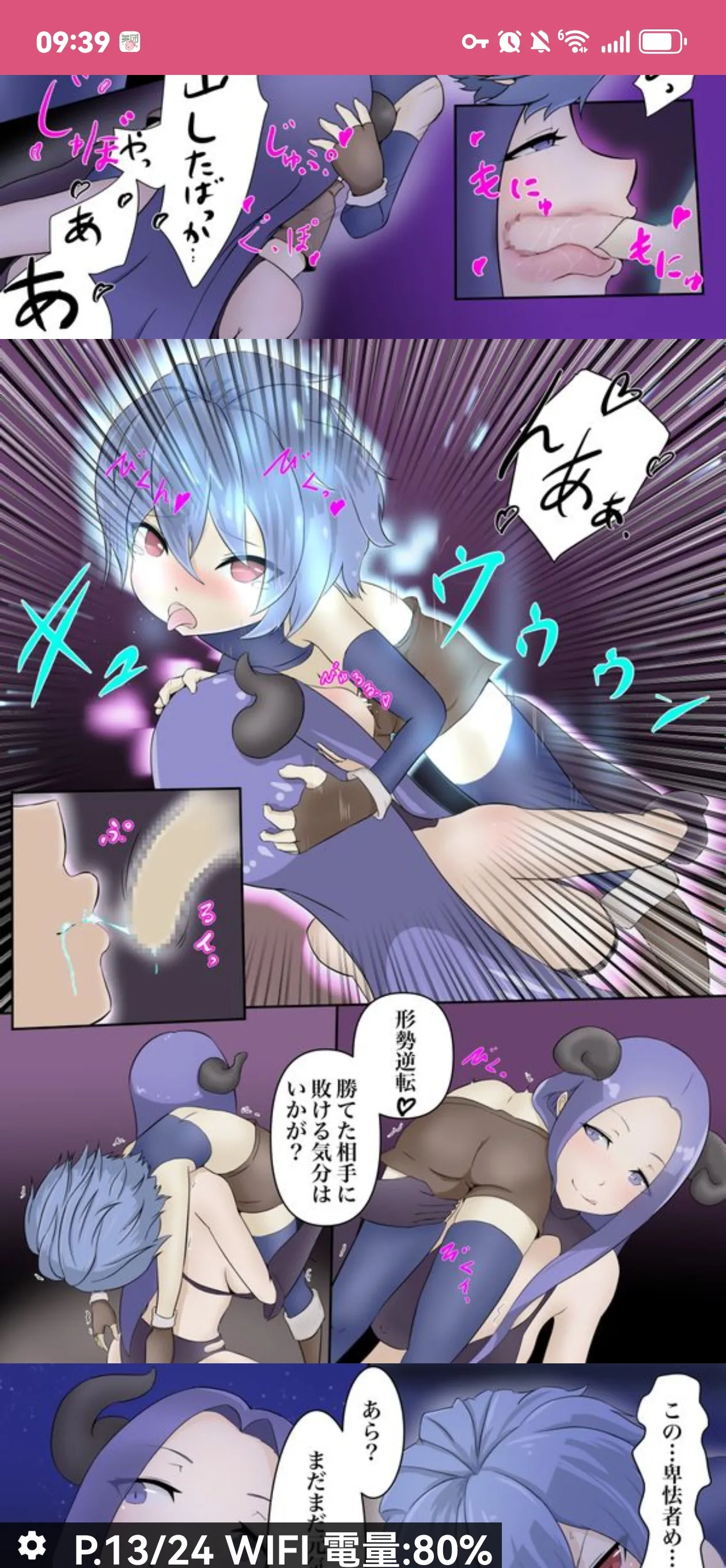dew精品漫画系列 page 10 full
