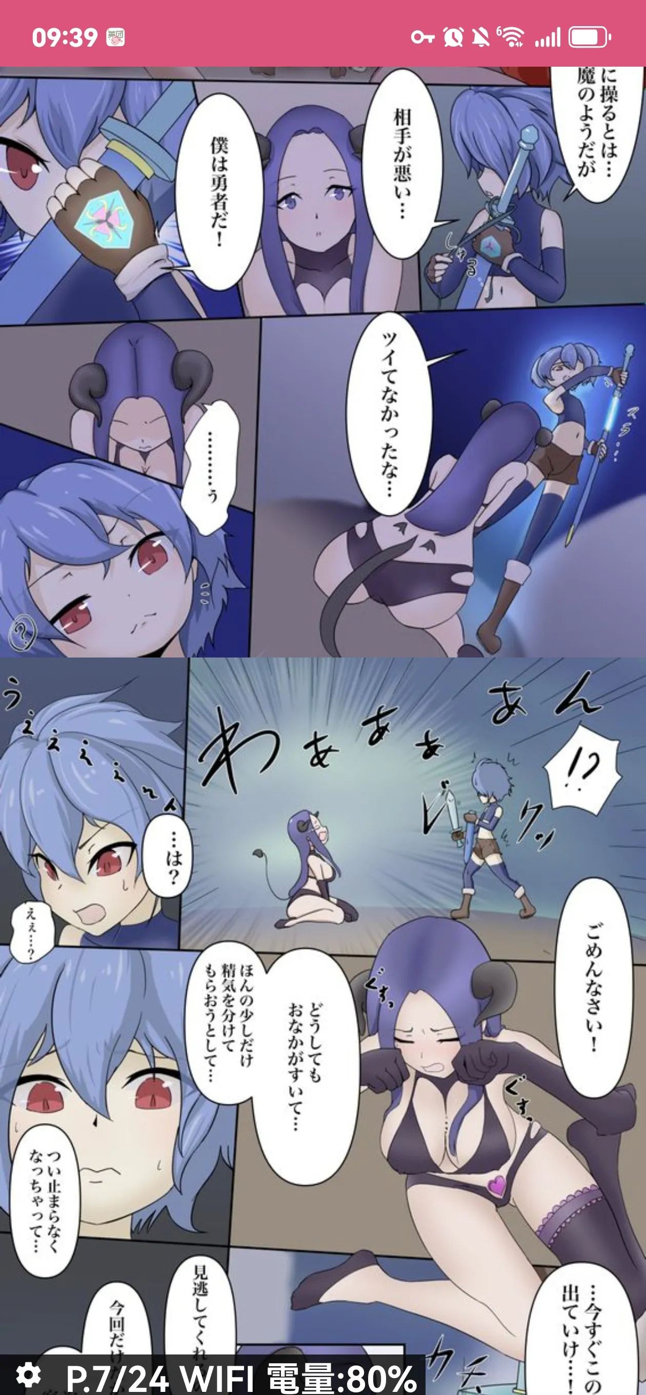 dew精品漫画系列 page 6 full