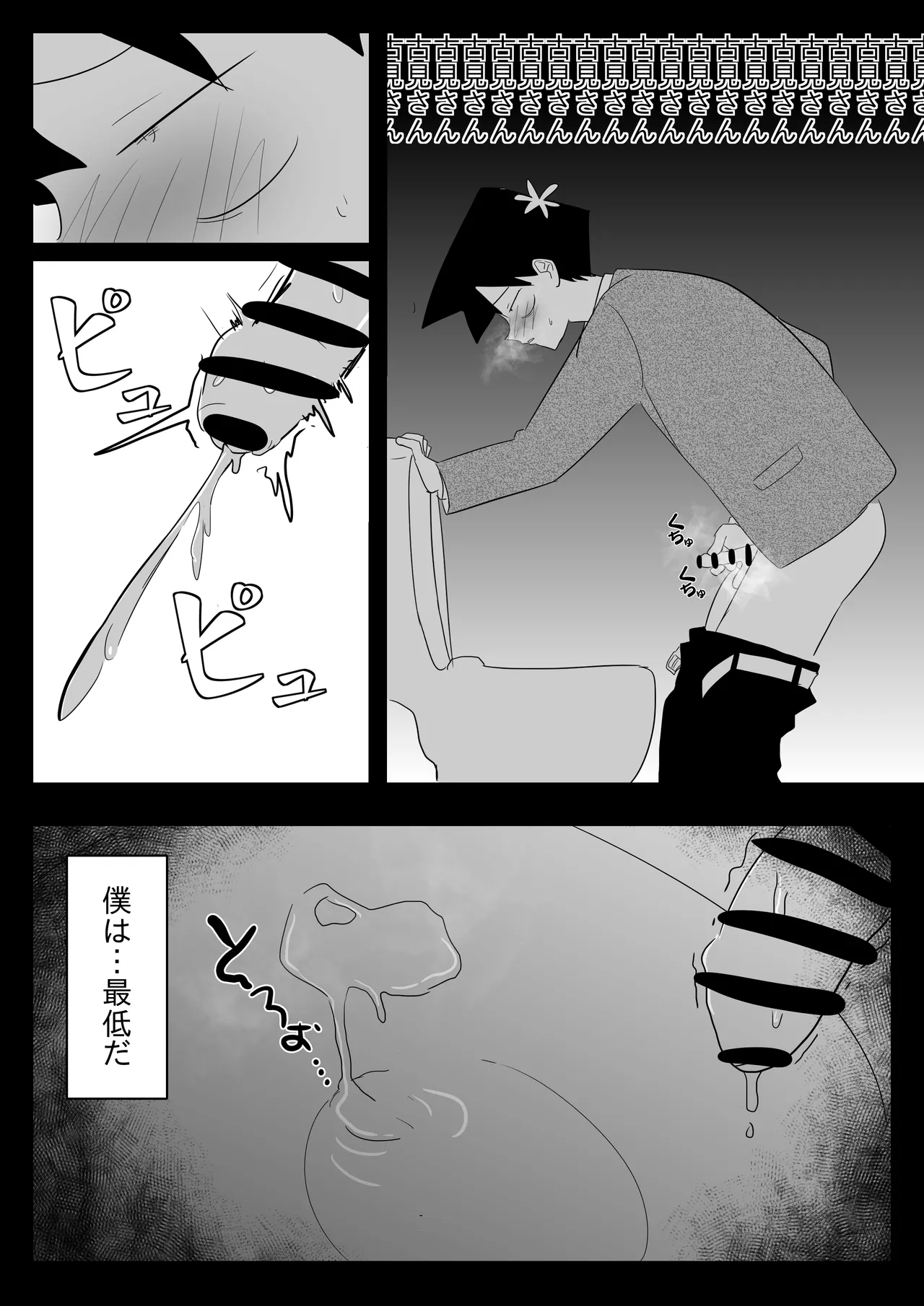 Komi-san no Tattoo? page 7 full