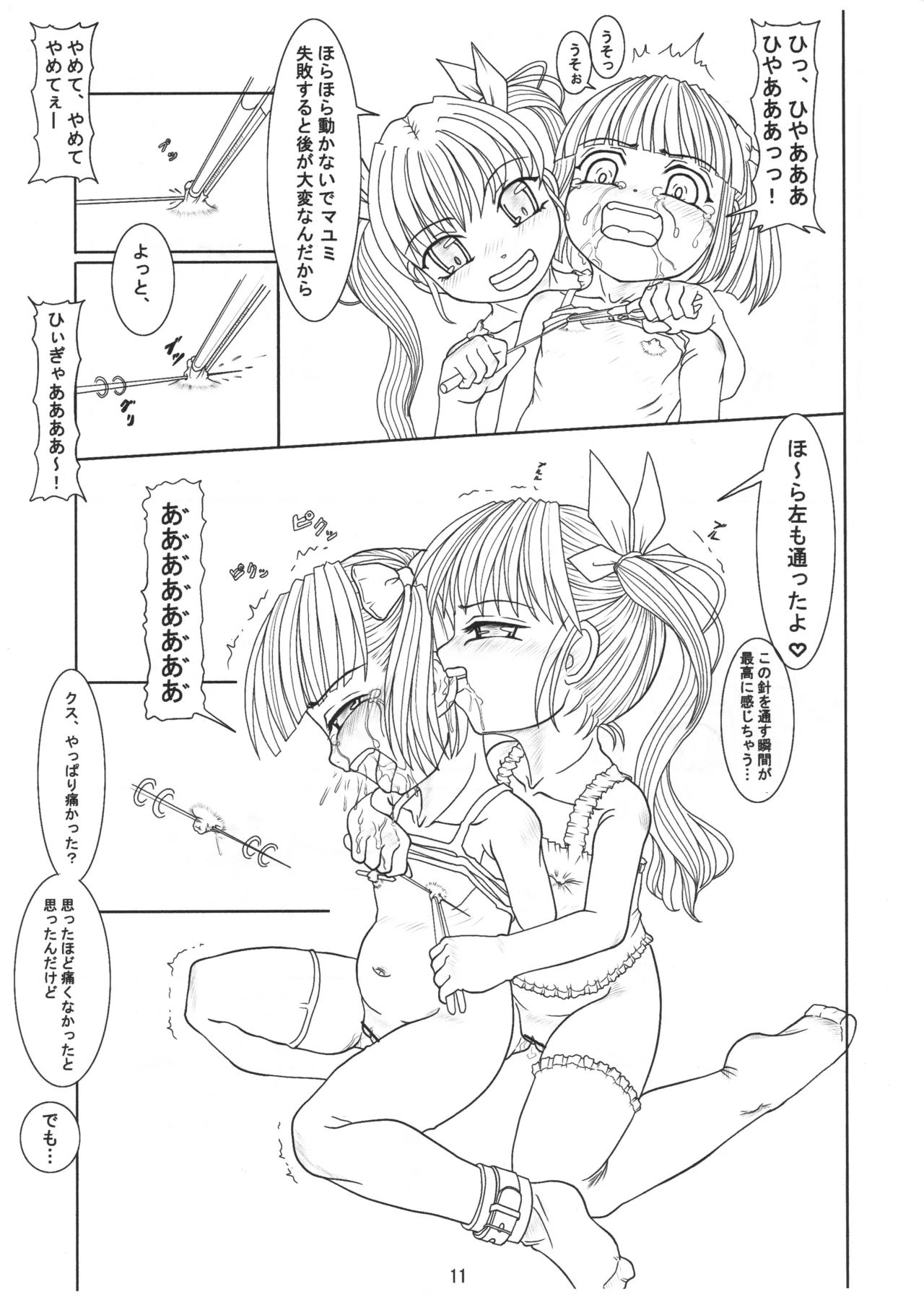 Goshujin-sama no Kimochi Petto no Kimochi page 10 full