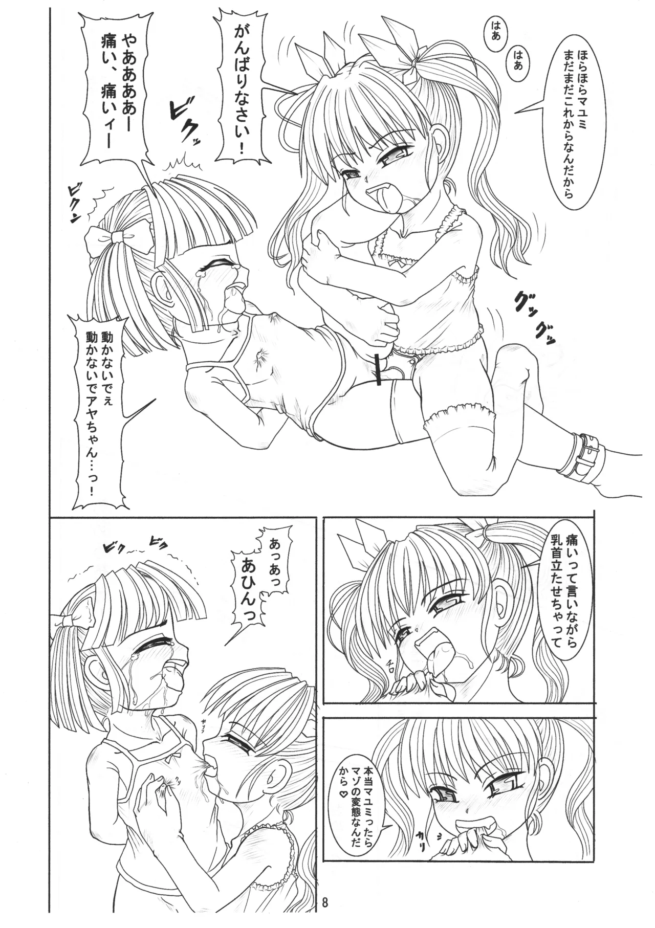 Goshujin-sama no Kimochi Petto no Kimochi page 7 full