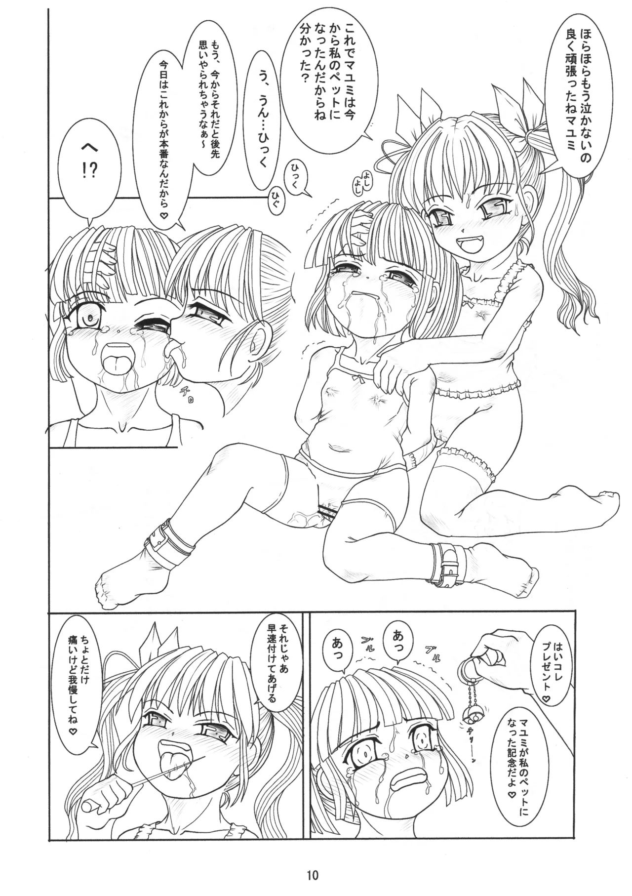 Goshujin-sama no Kimochi Petto no Kimochi page 9 full