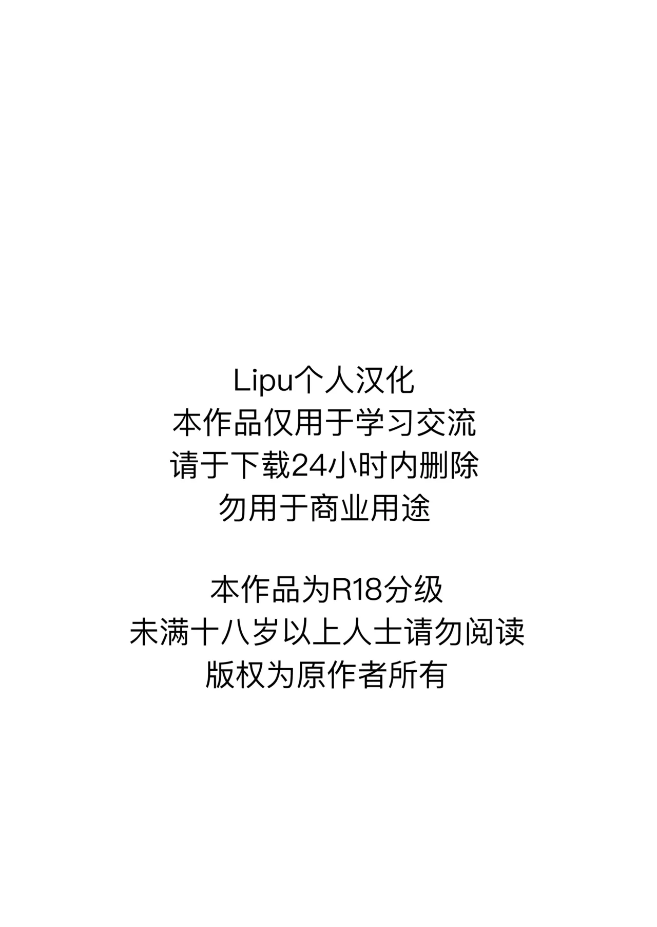 Tairitsu Ihan TanGi Seikou Shobatsu no Sho page 2 full