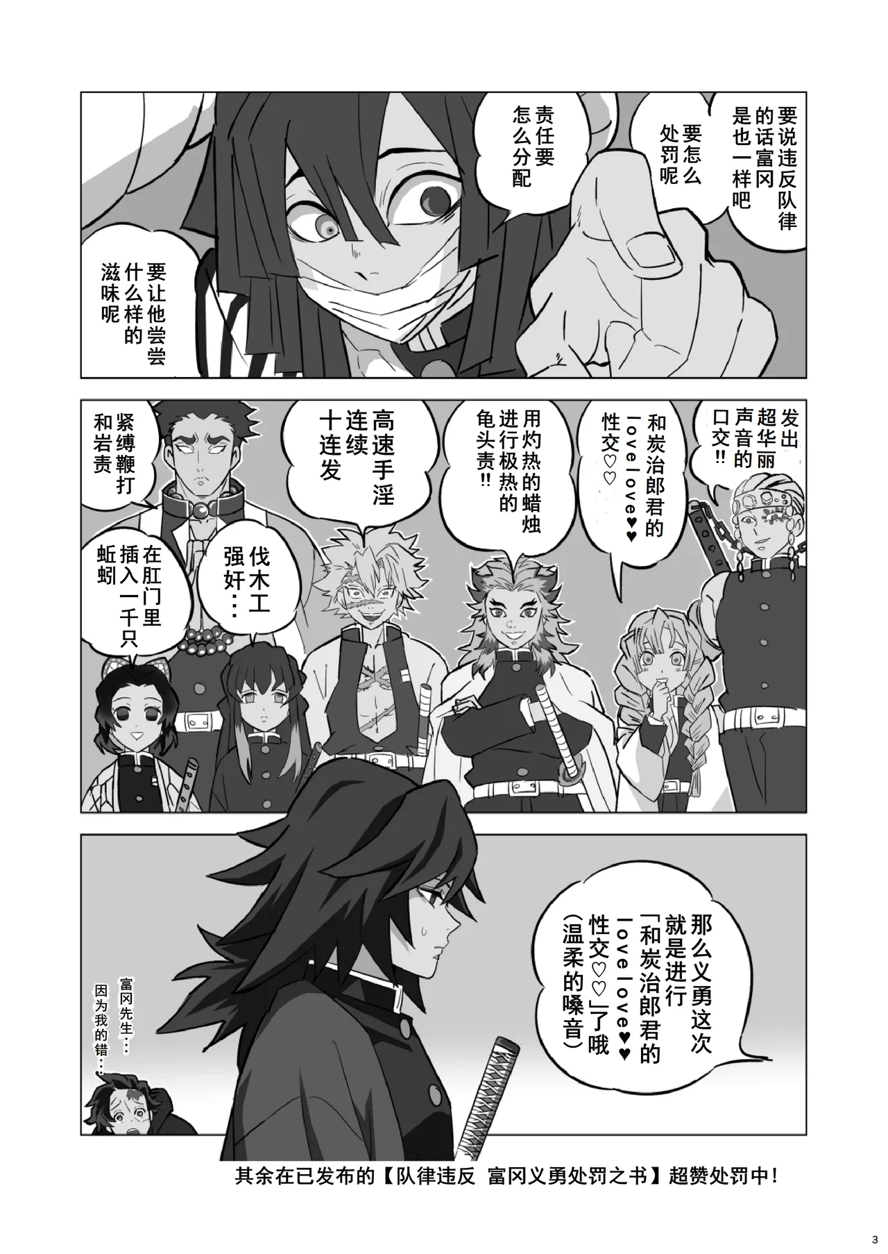 Tairitsu Ihan TanGi Seikou Shobatsu no Sho page 3 full