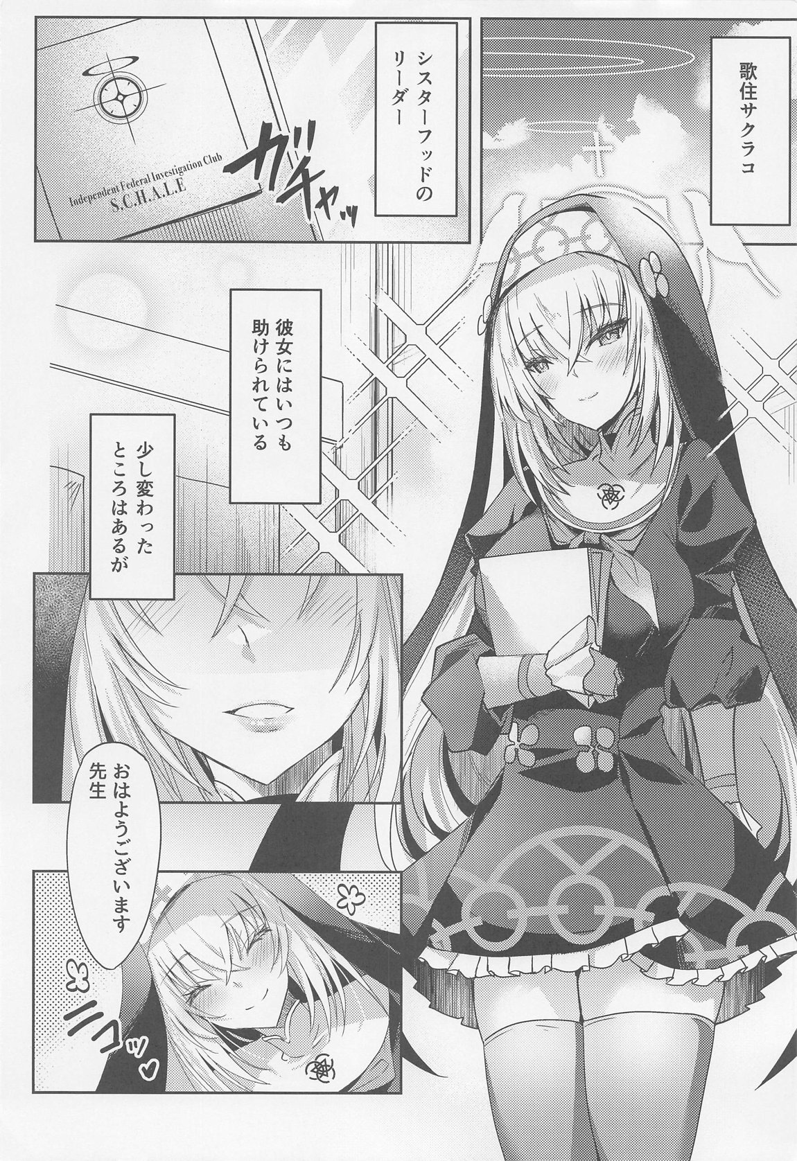 Sakurako-sama no Ecchi Hon page 3 full