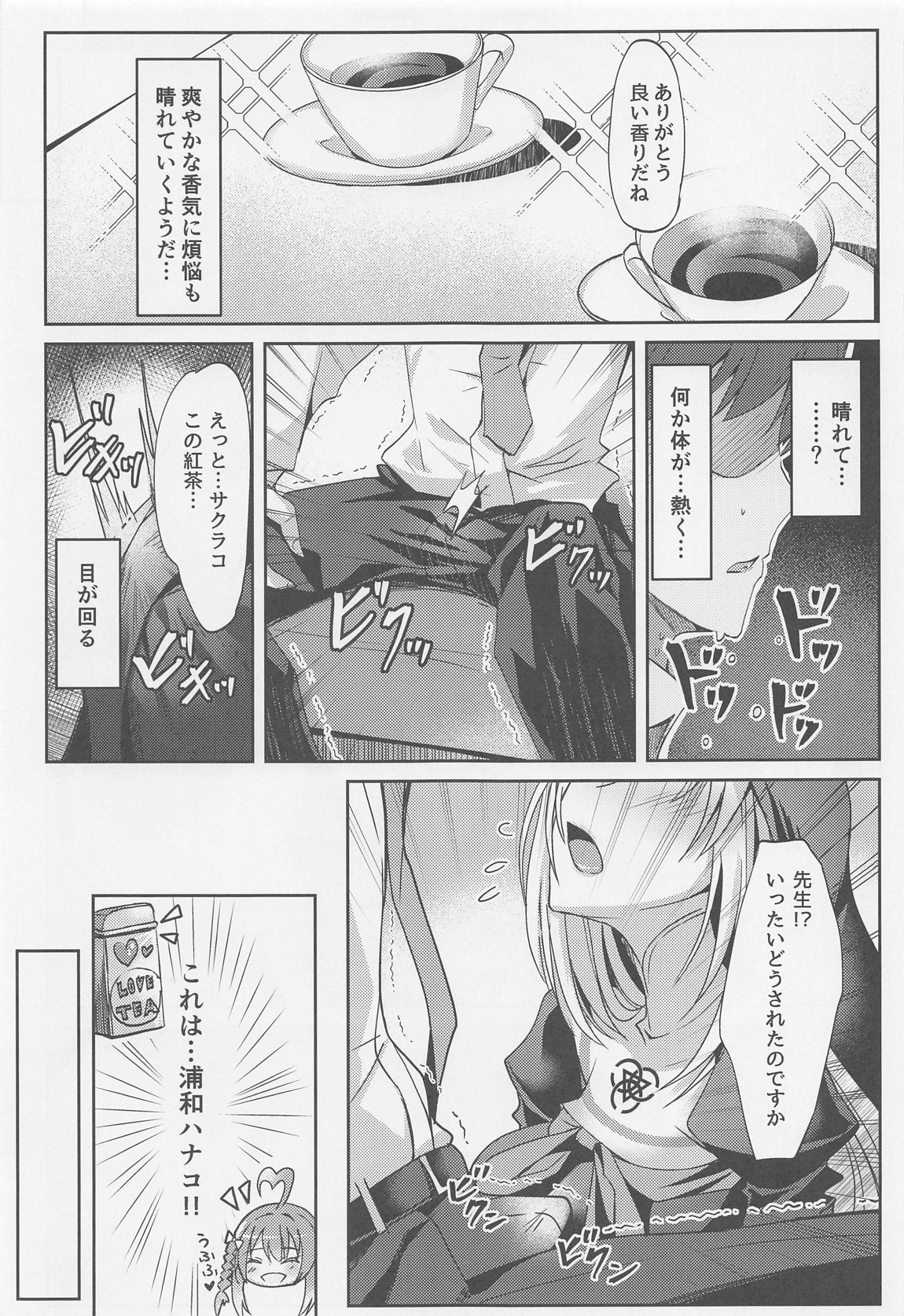 Sakurako-sama no Ecchi Hon page 6 full