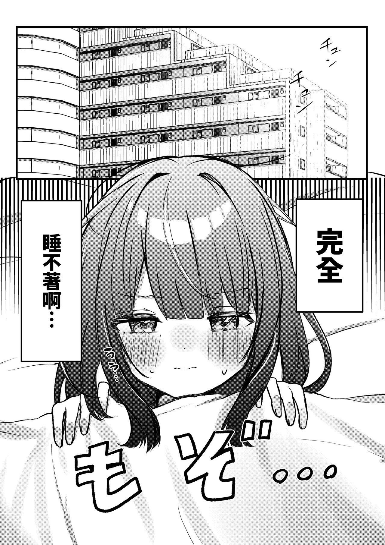 Kisekae Shio-chan page 5 full