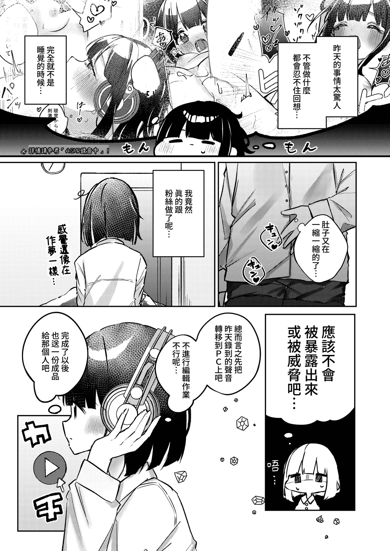 Kisekae Shio-chan page 6 full