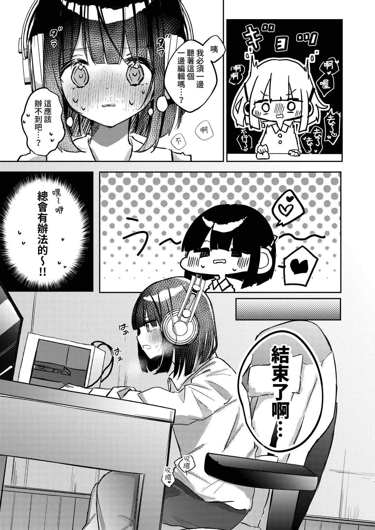 Kisekae Shio-chan page 7 full