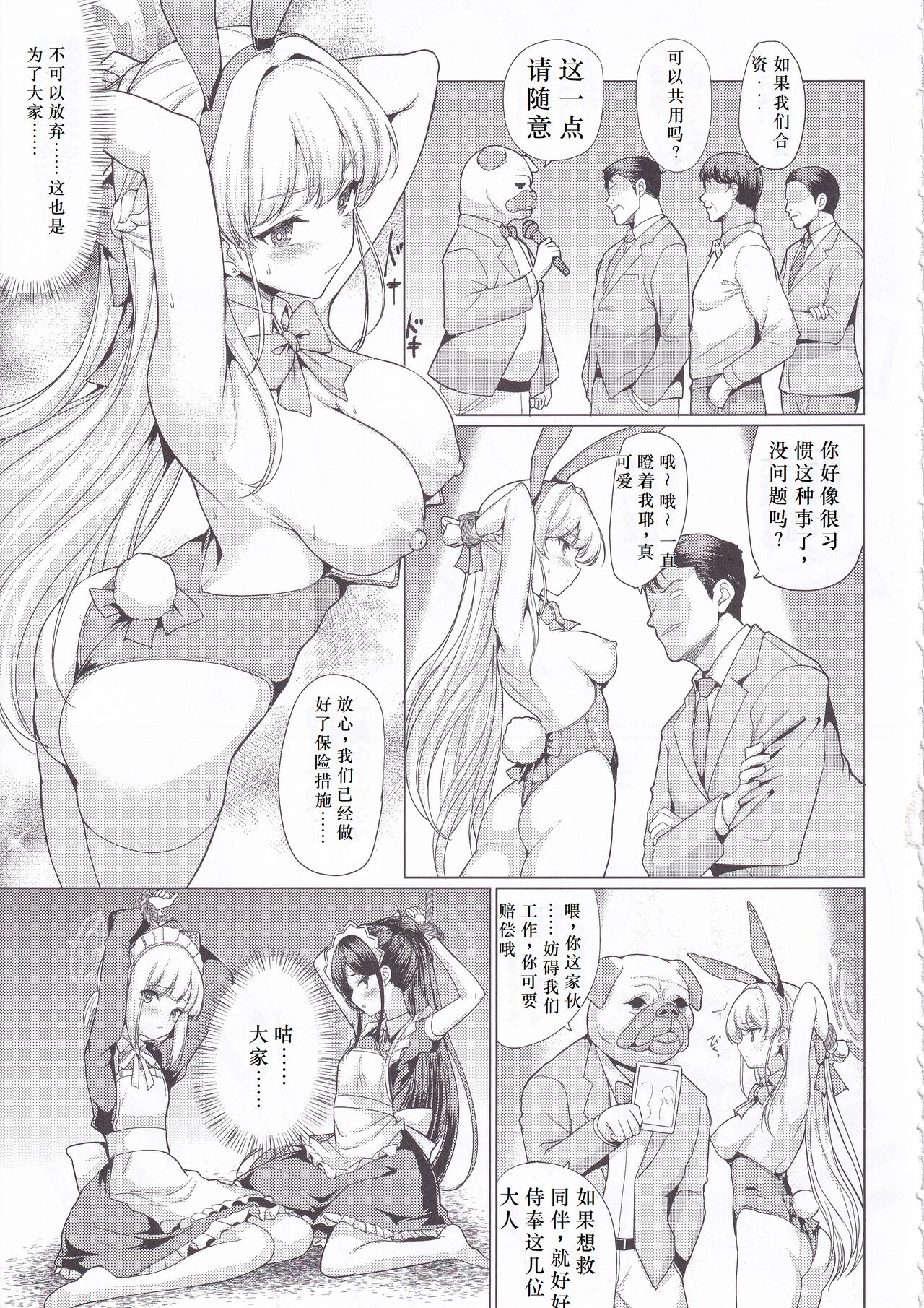 Dokidoki Toki Auction page 6 full