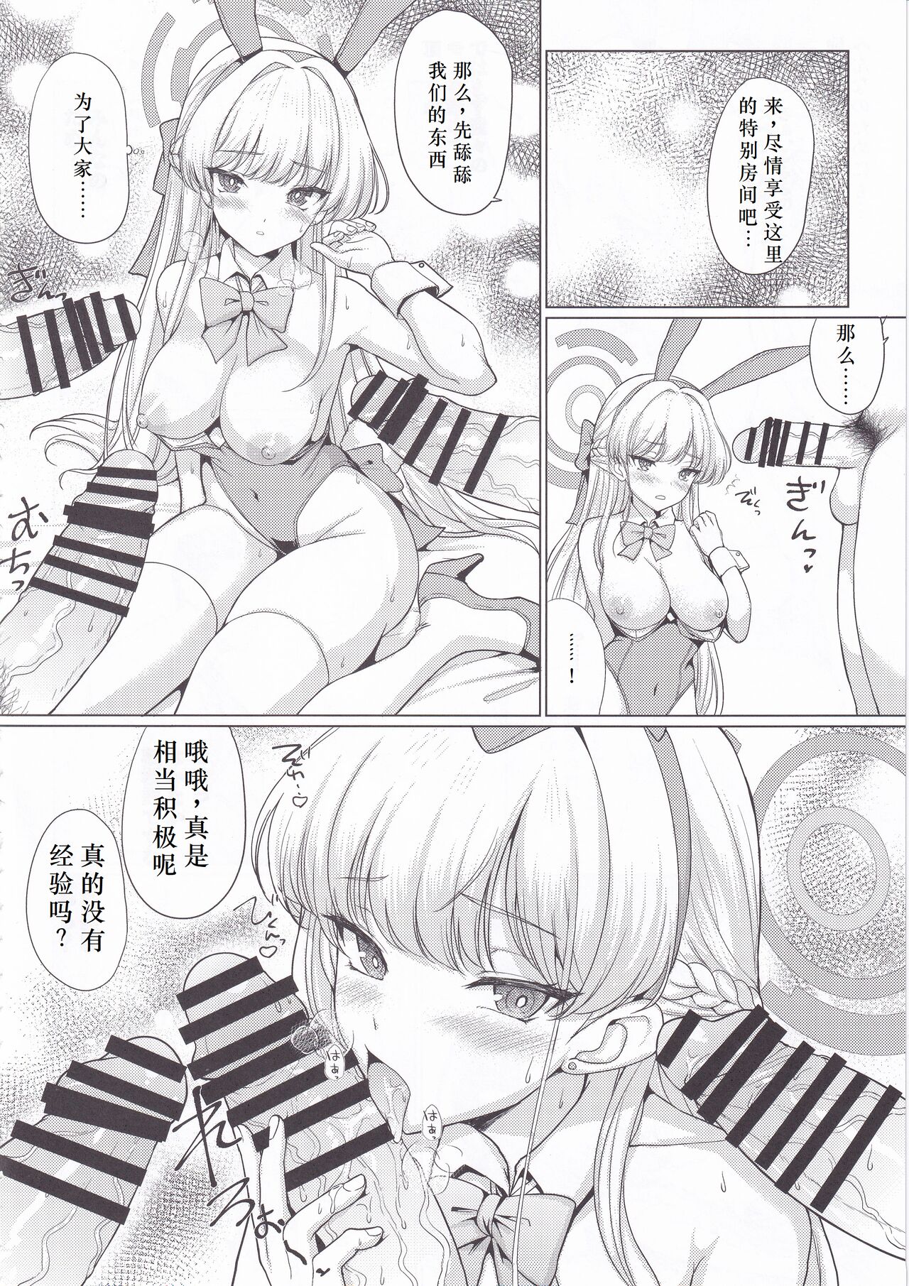 Dokidoki Toki Auction page 7 full