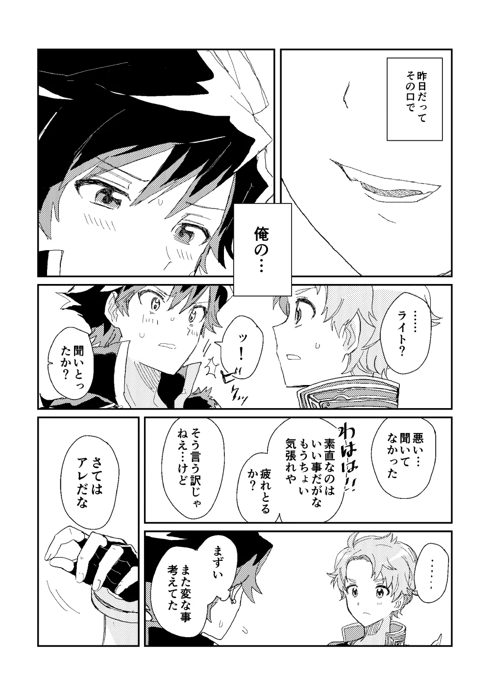 ファーストアドバンテージ page 10 full