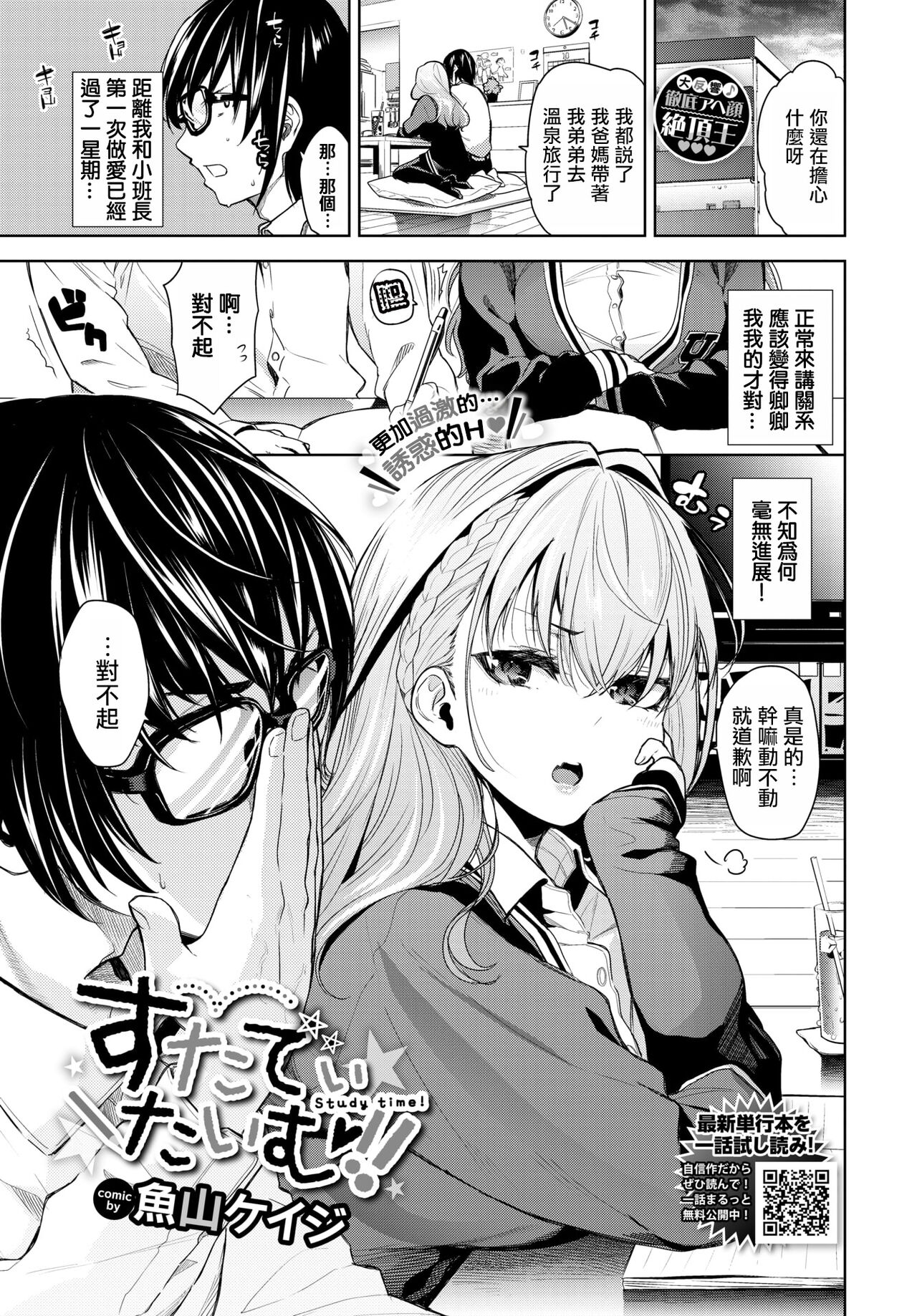 study time!! page 2 full