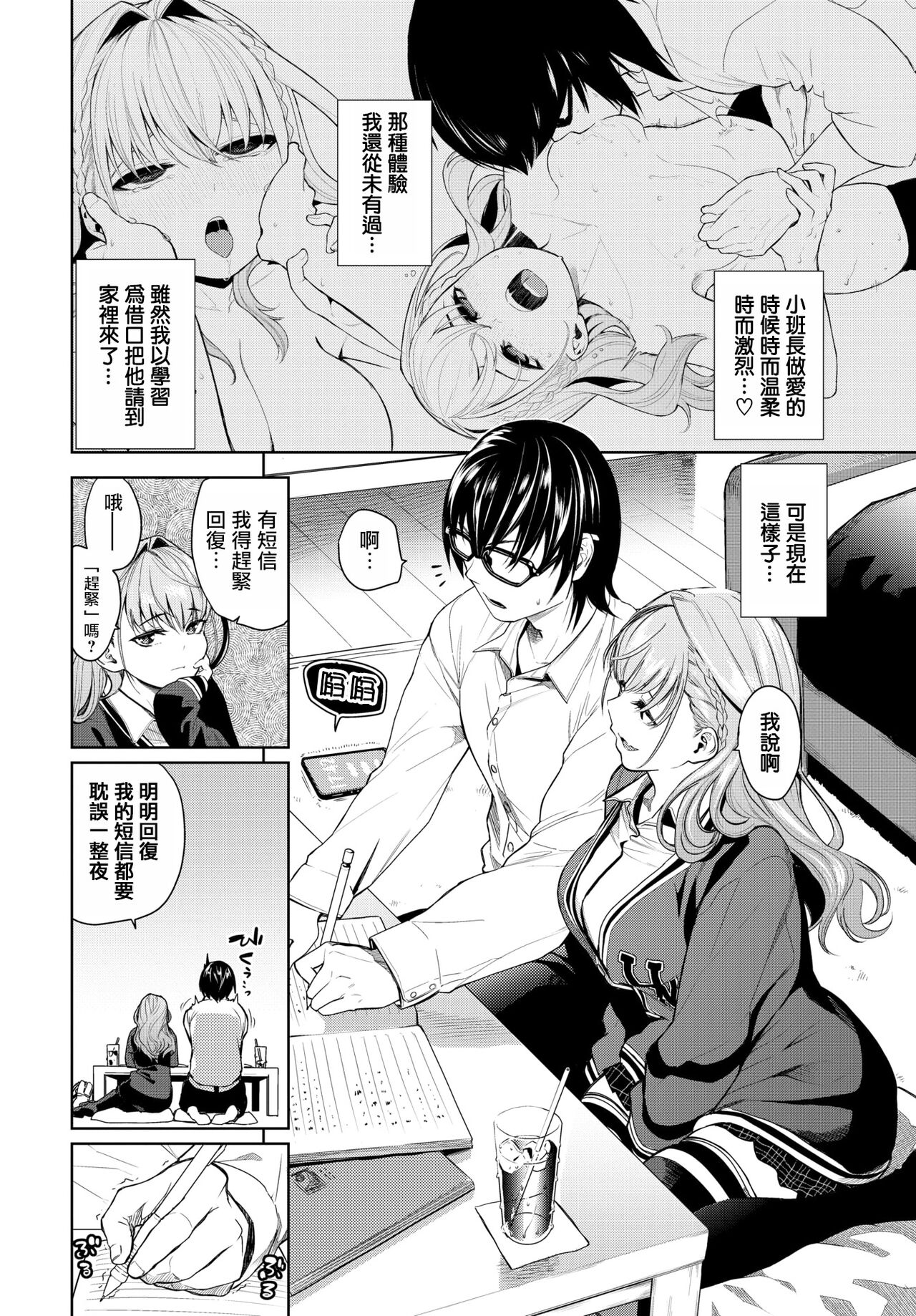 study time!! page 3 full