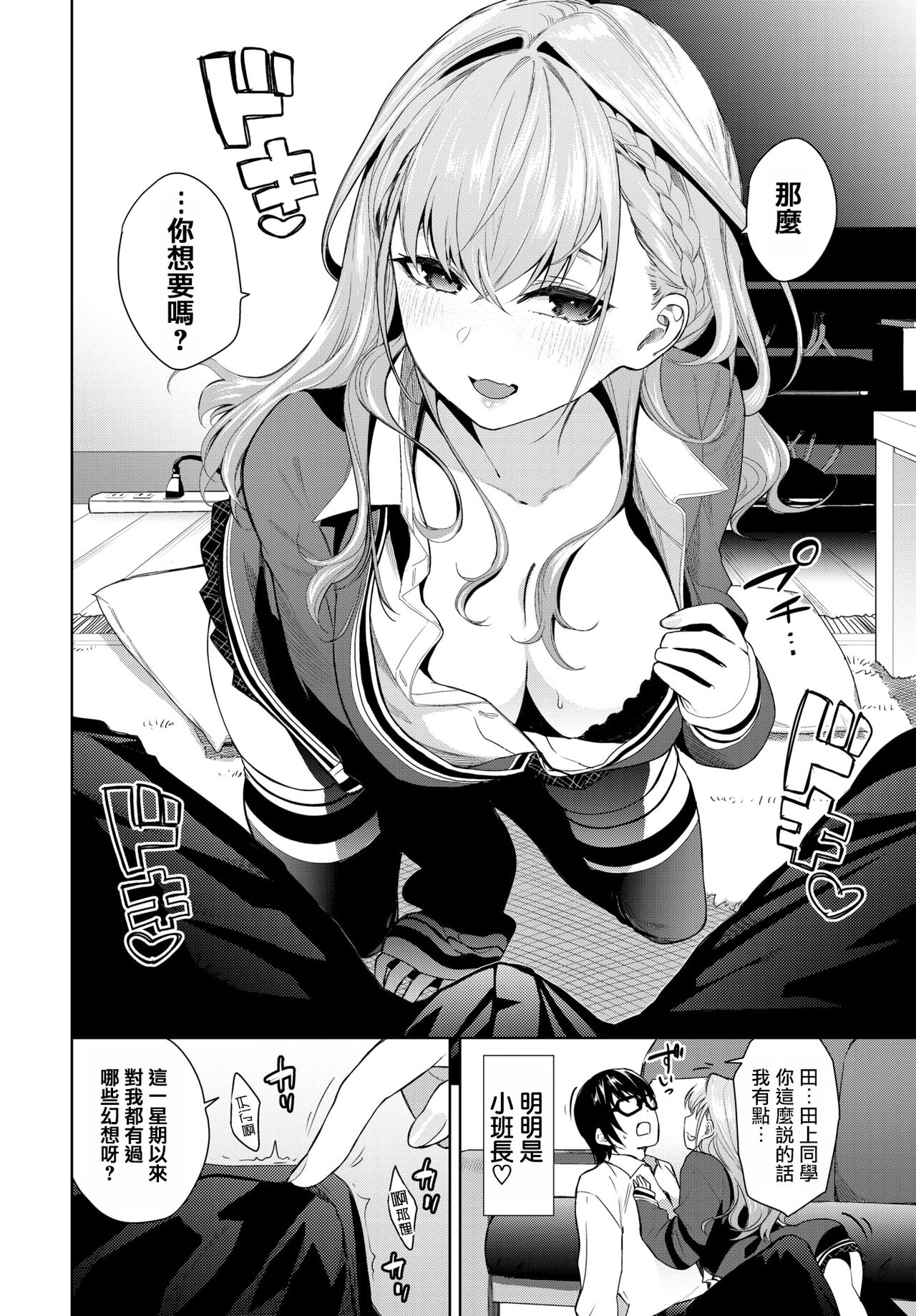 study time!! page 5 full