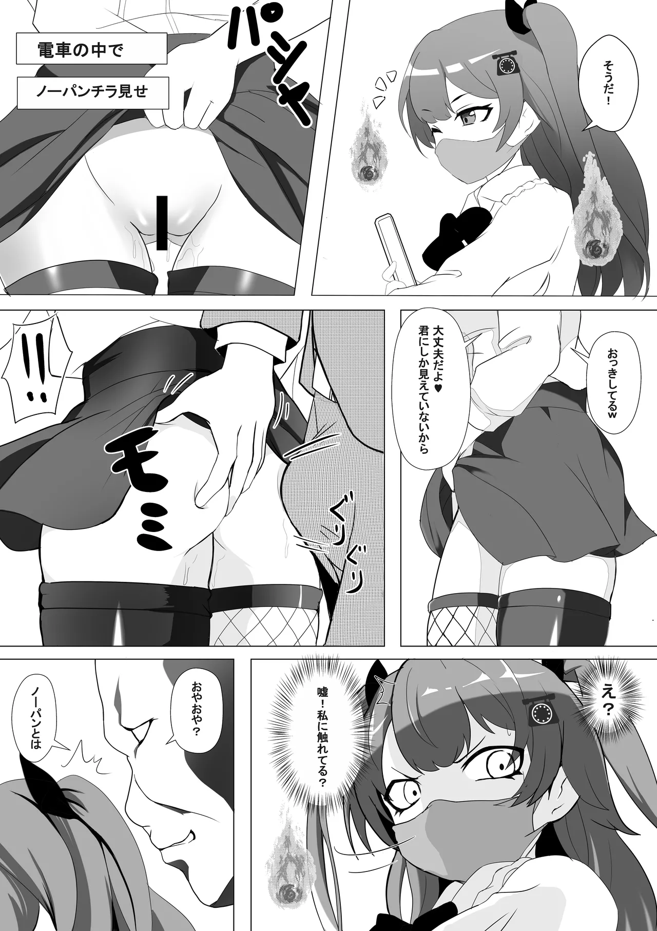 量産型・メリーさんはたどりつけないかも page 5 full