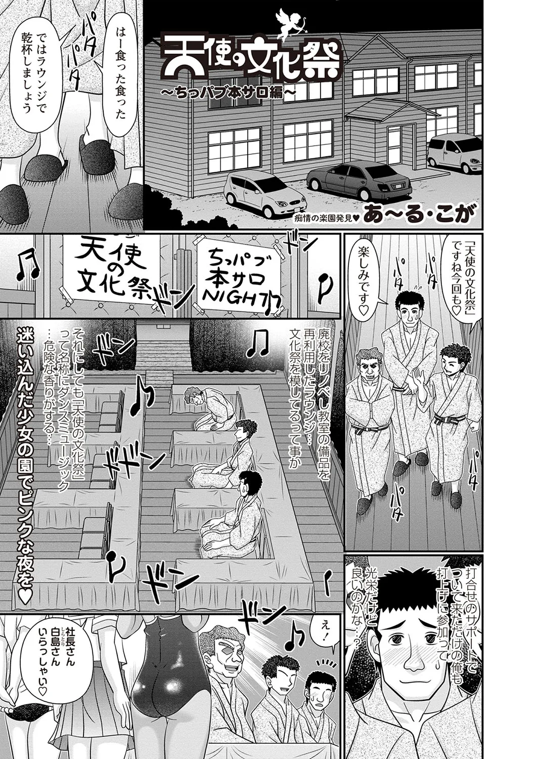 Masyo Ecole Vol.4 page 8 full