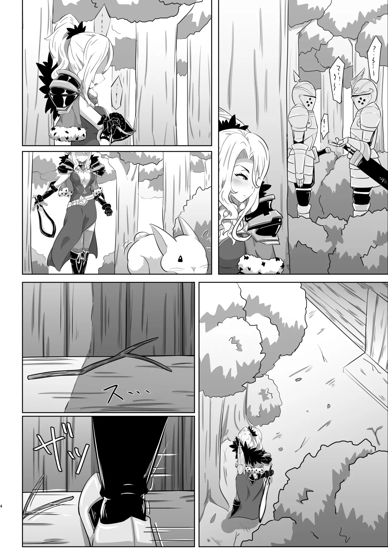 Chris-chan no Ecchi na Hon page 3 full