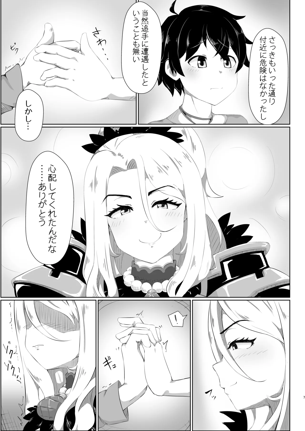 Chris-chan no Ecchi na Hon page 6 full