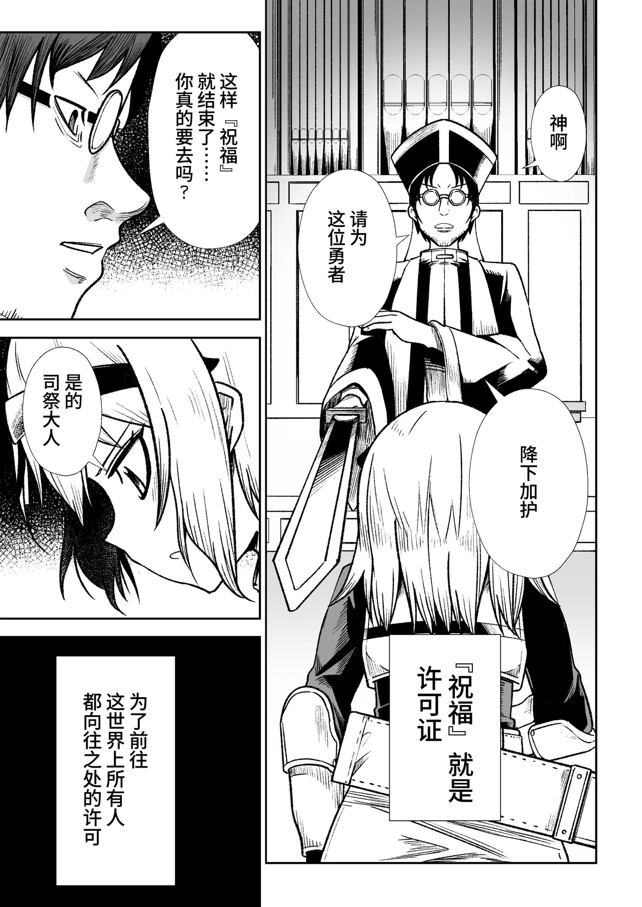 Jaintou no Boukensha ~Goblin ni Haiboku Shita Shoujo Kenshi Hen~ page 2 full