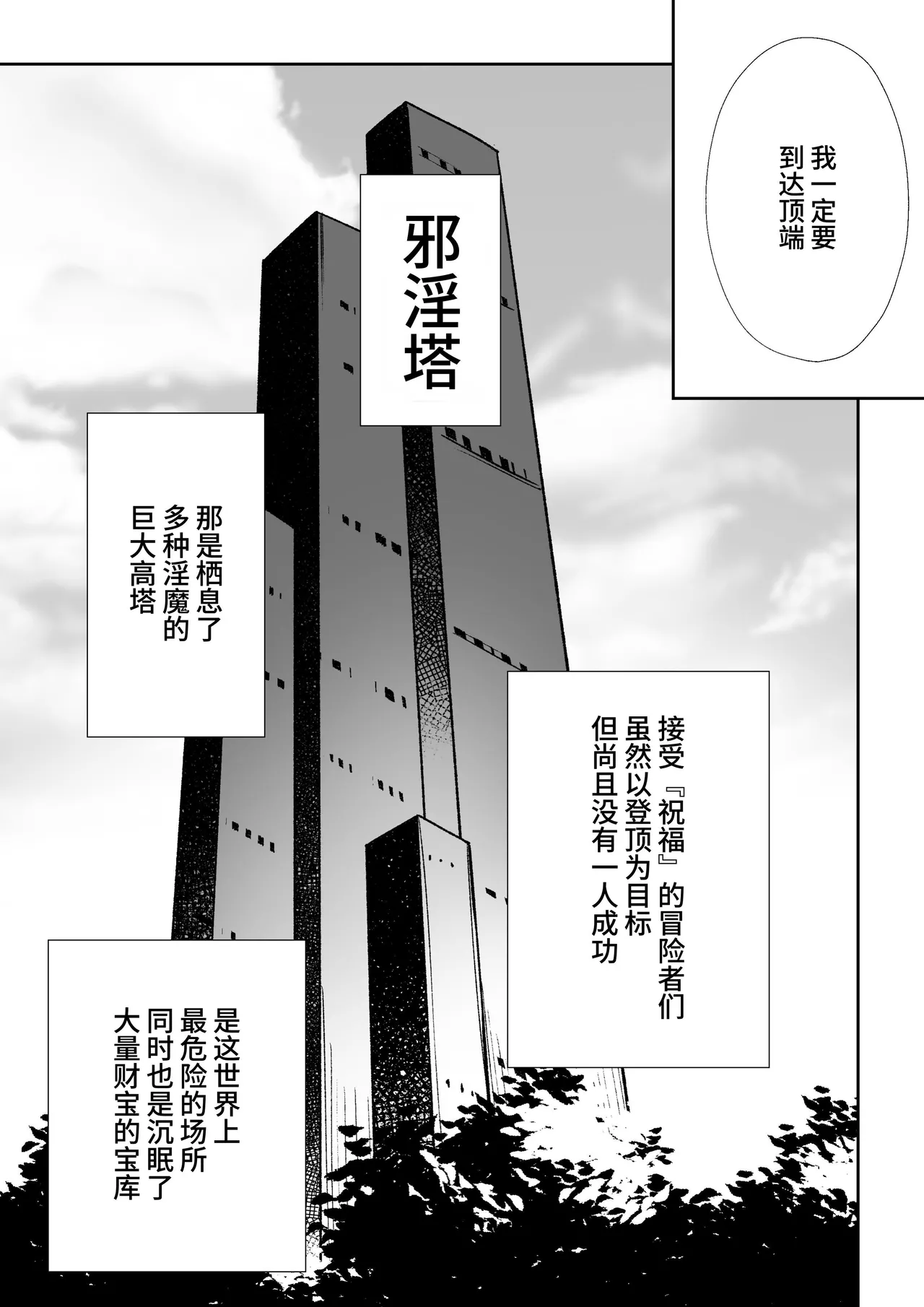 Jaintou no Boukensha ~Goblin ni Haiboku Shita Shoujo Kenshi Hen~ page 3 full