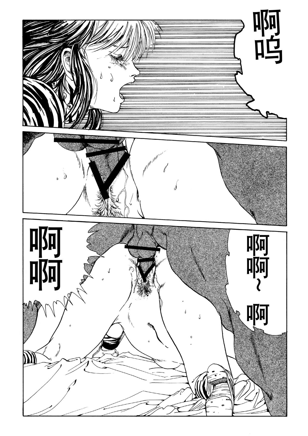 hokuto no ￮ seikimatsu byōki densetsu page 10 full