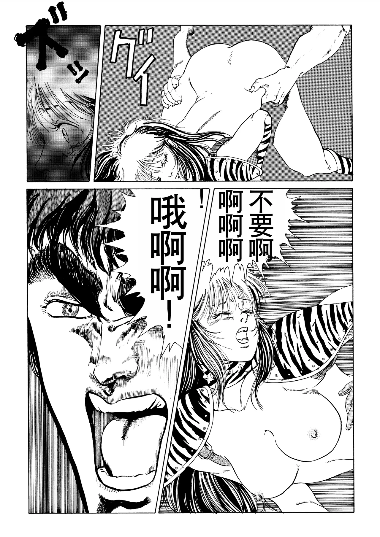 hokuto no ￮ seikimatsu byōki densetsu page 8 full