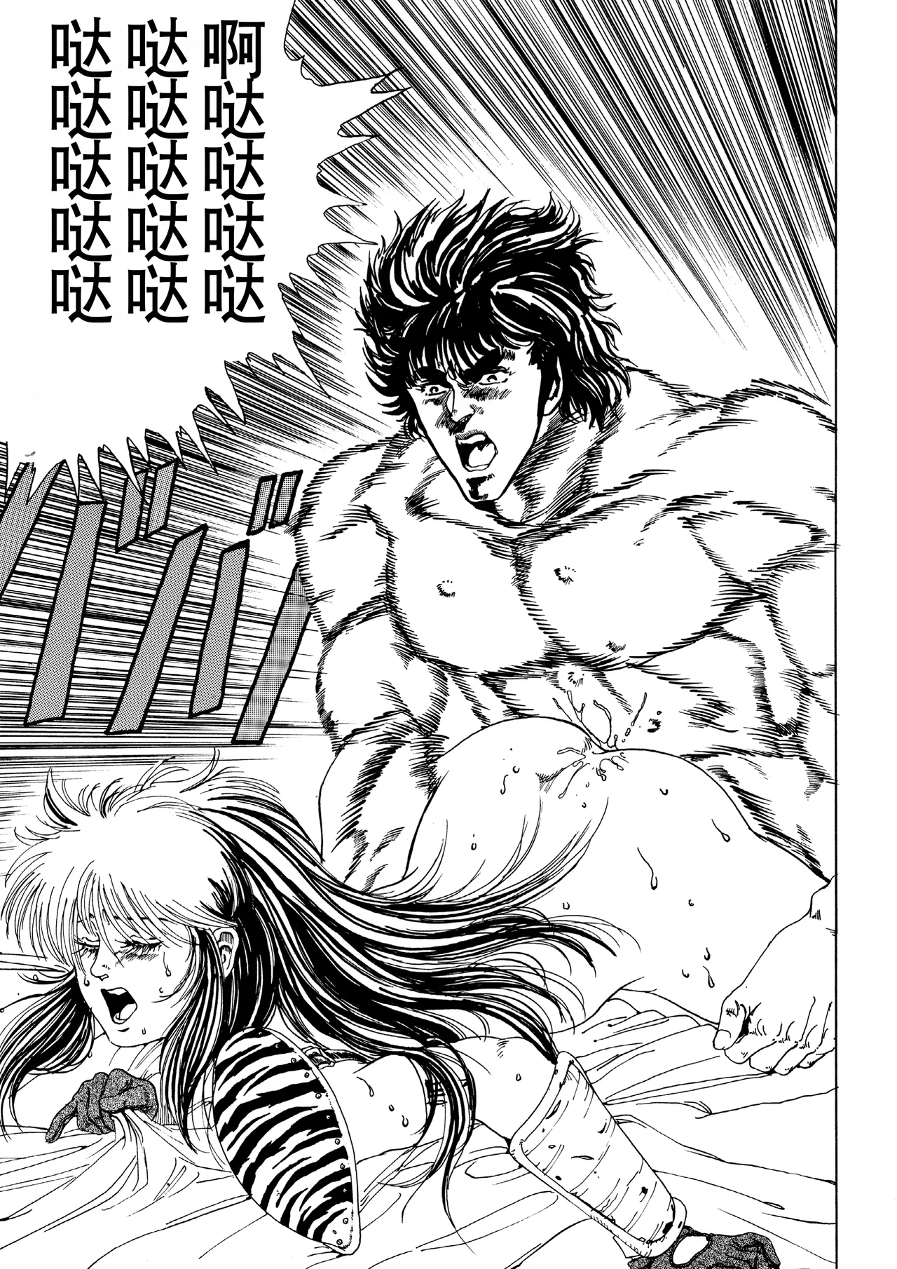 hokuto no ￮ seikimatsu byōki densetsu page 9 full