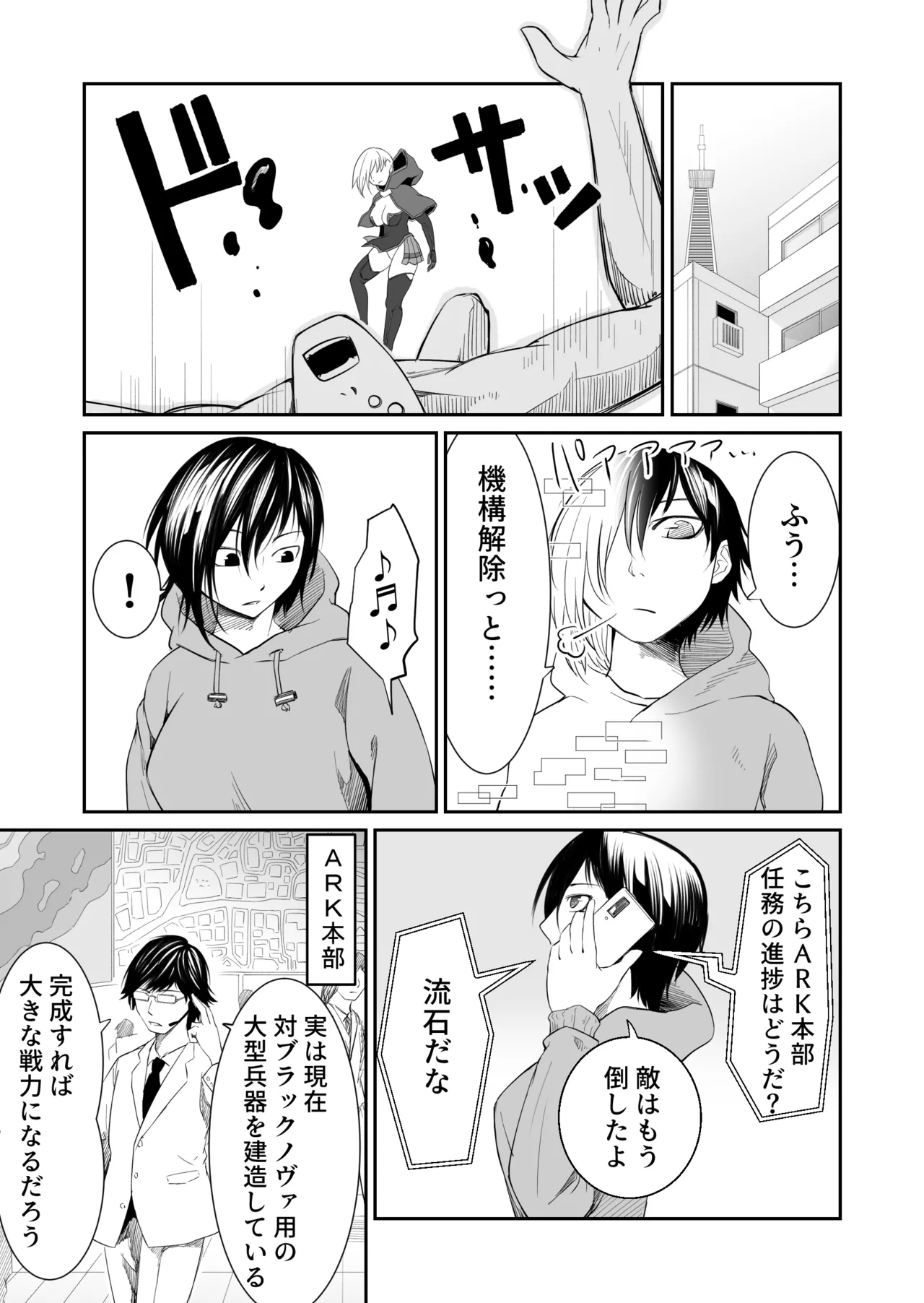 Kikou Senshi Izumishiki 5 page 3 full