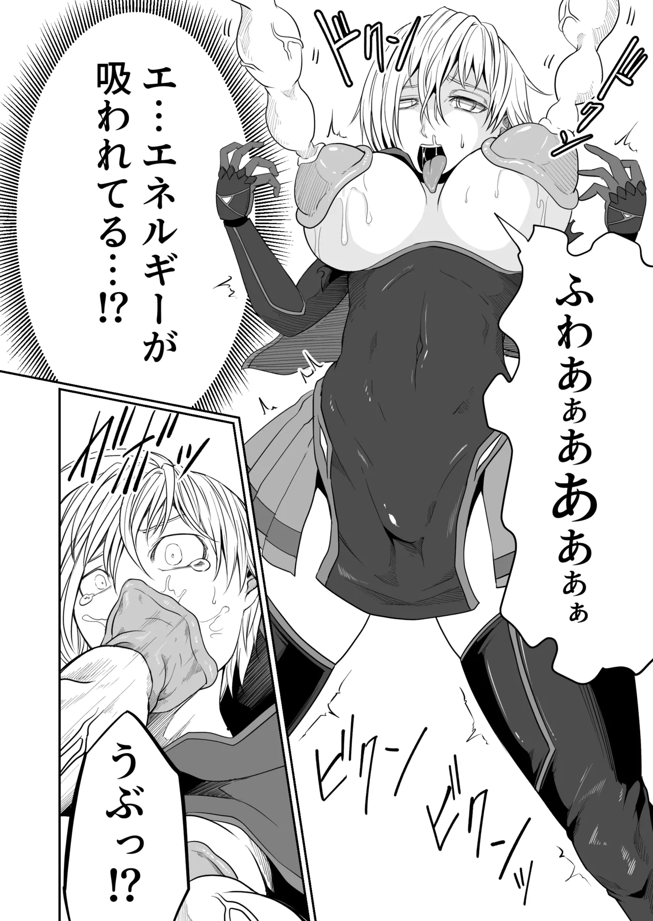 Kikou Senshi Izumishiki 5 page 8 full