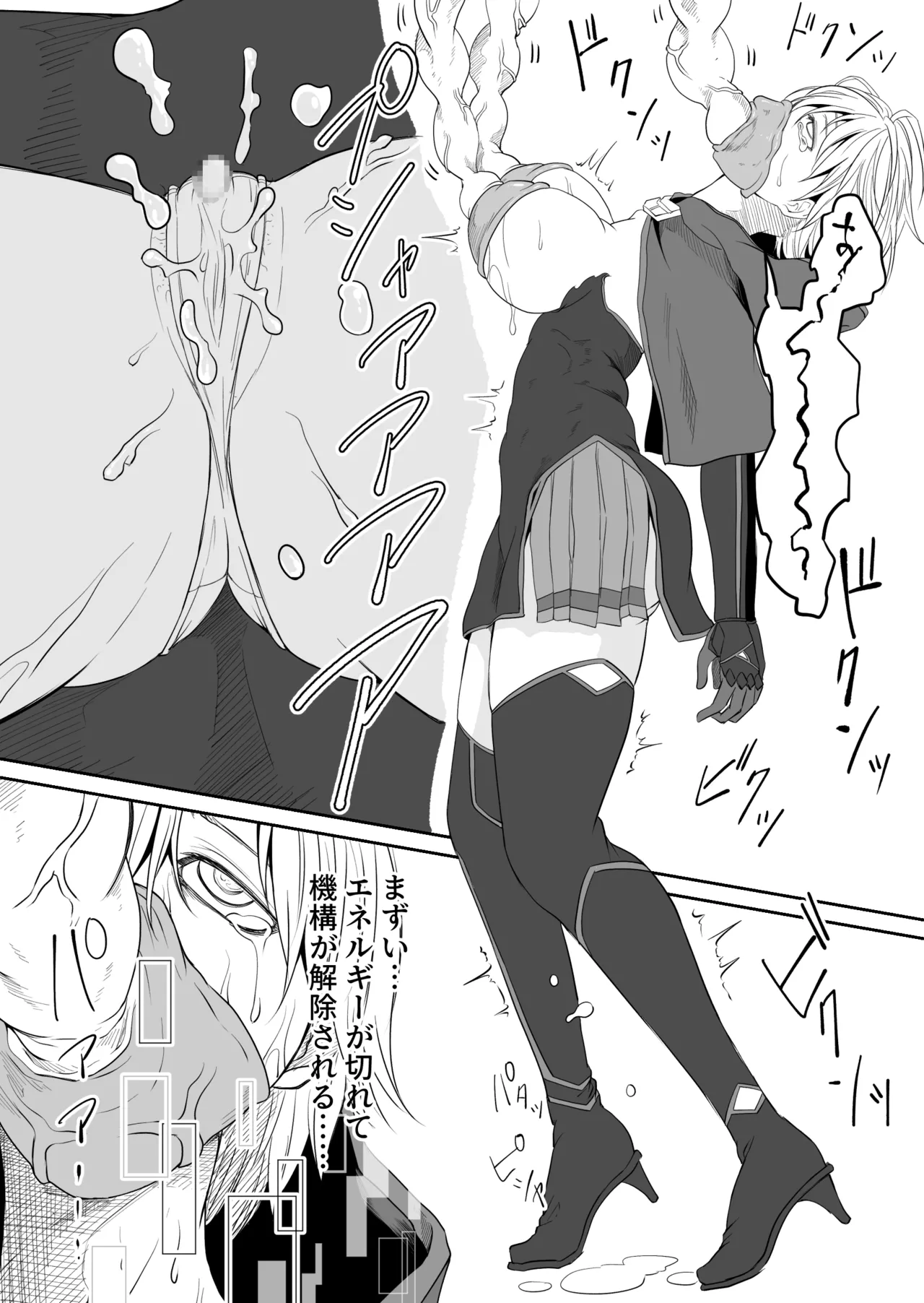 Kikou Senshi Izumishiki 5 page 9 full