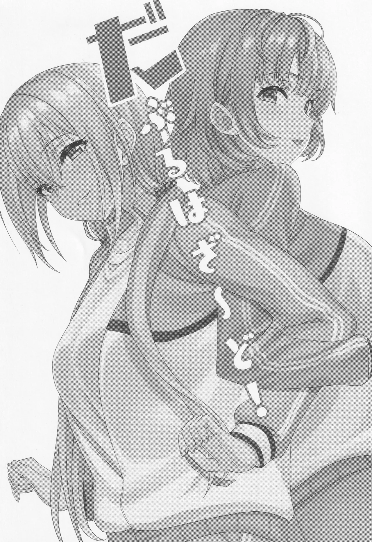 Double hazard page 2 full